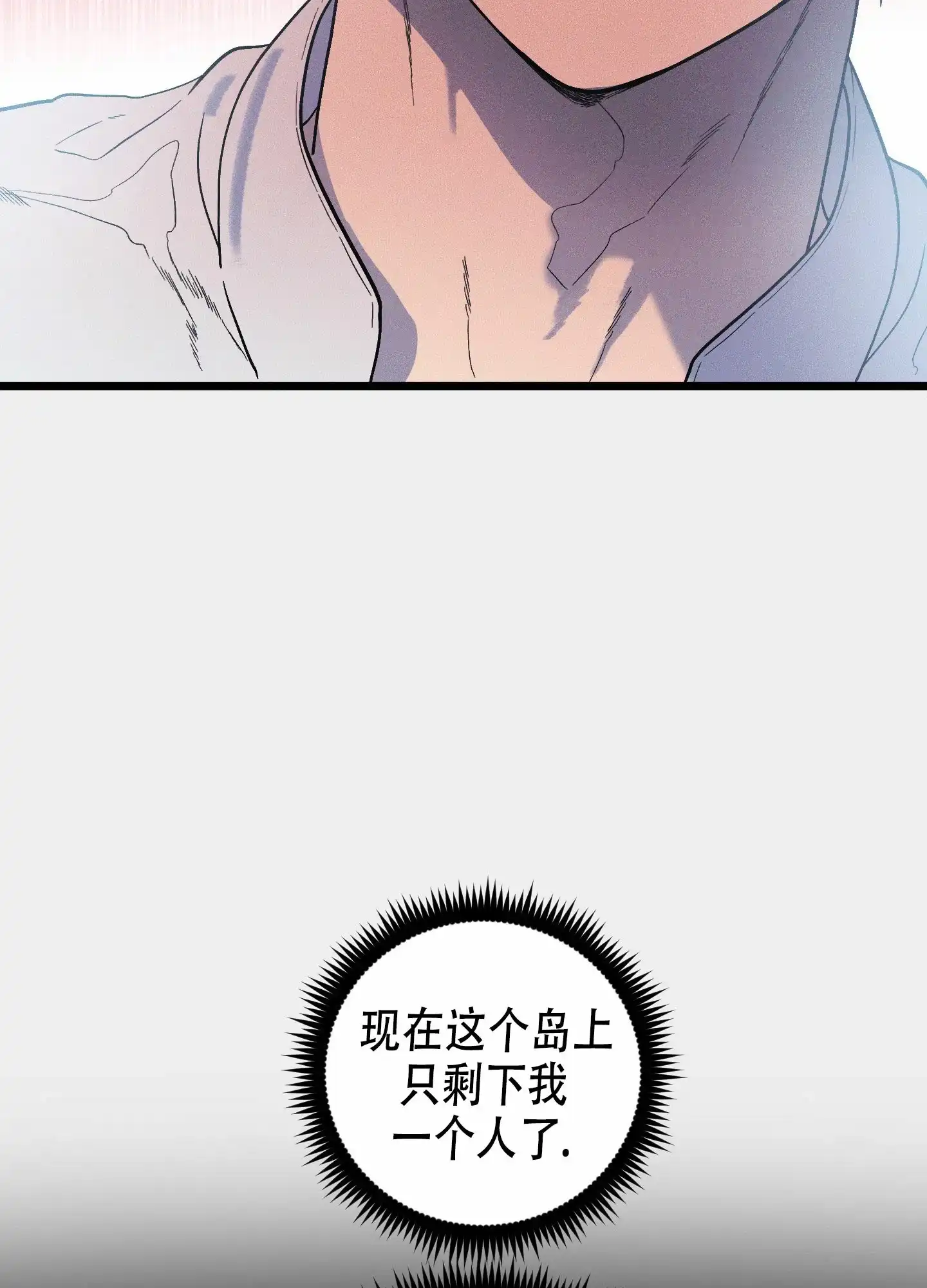 《独岛的乐园》第12话 第15页