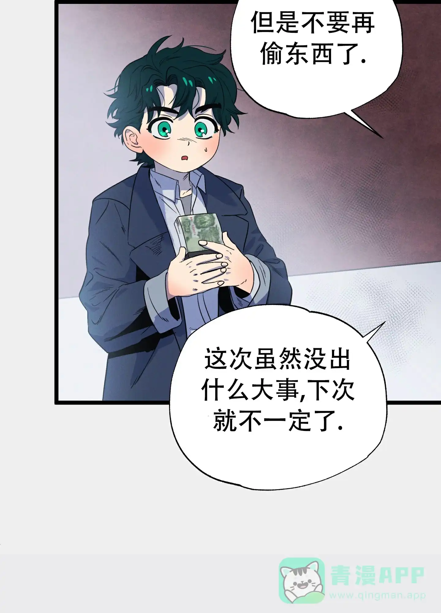 《独岛的乐园》第2话 第26页