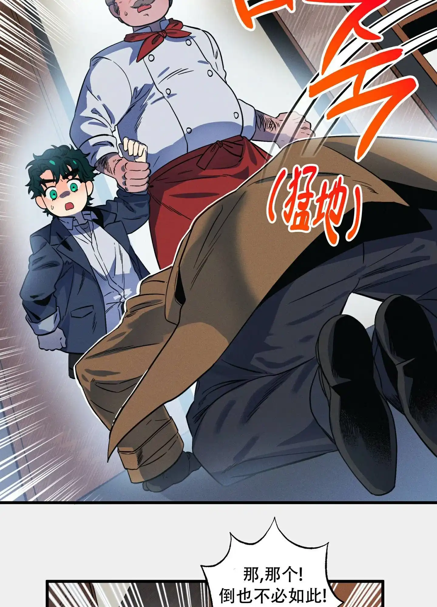 《独岛的乐园》第2话 第15页