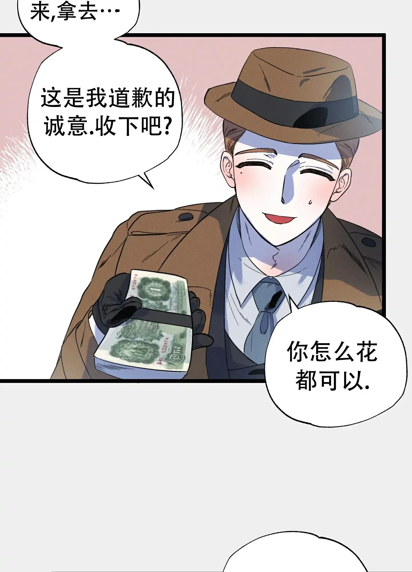 《独岛的乐园》第2话 第25页