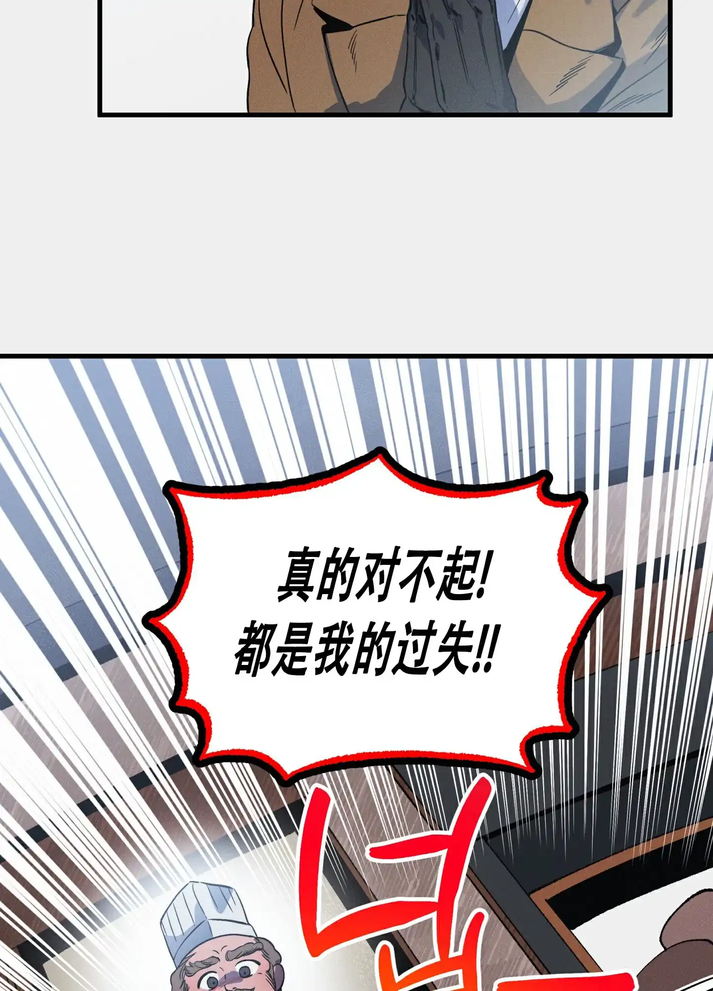 《独岛的乐园》第2话 第14页