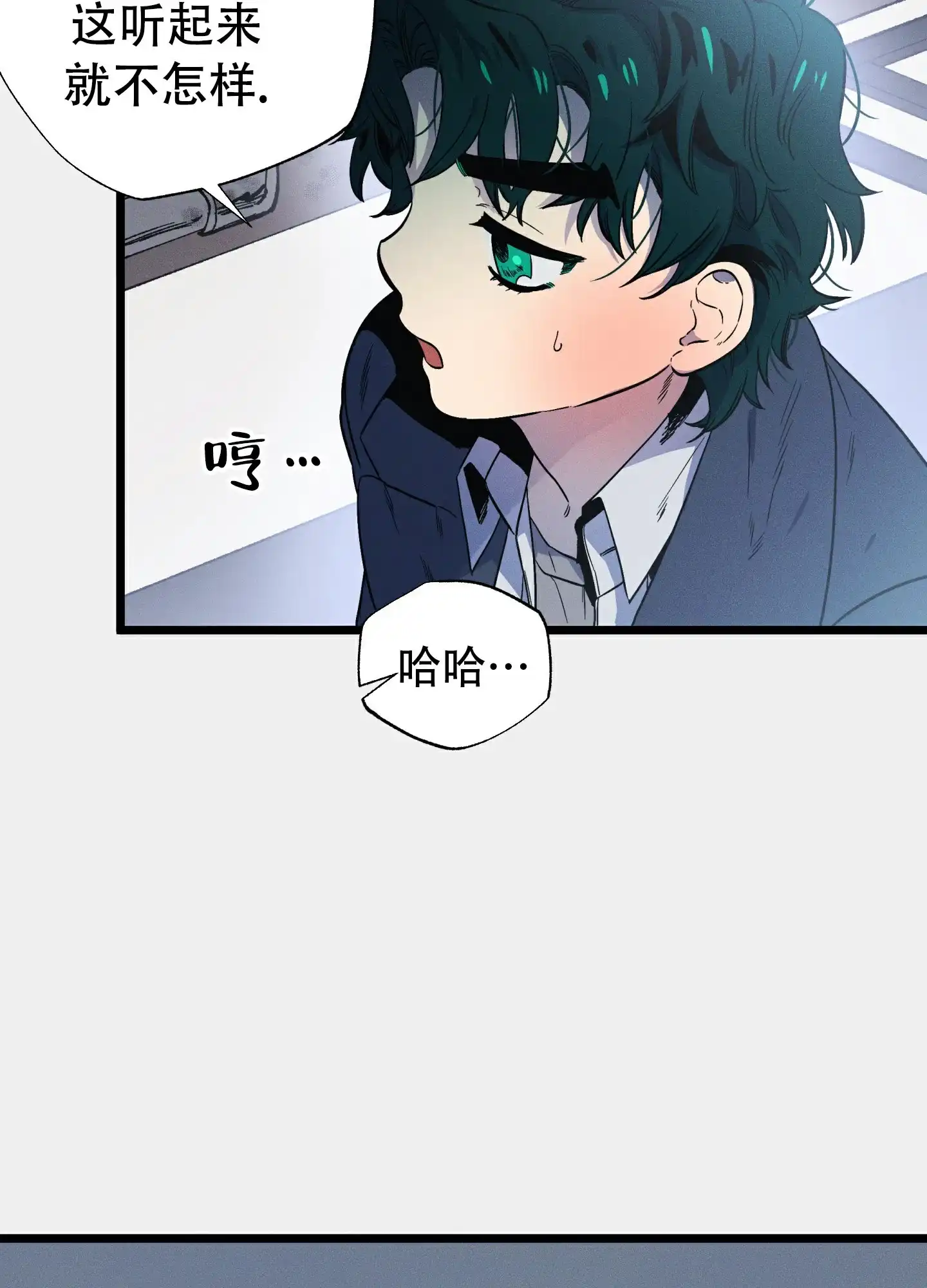《独岛的乐园》第2话 第58页
