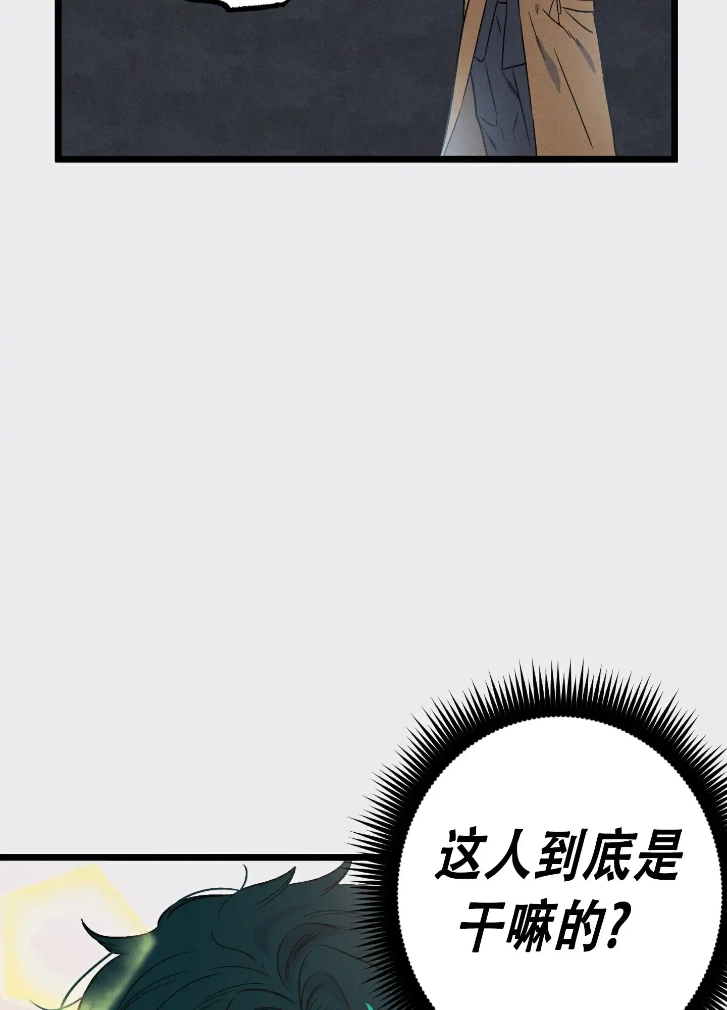 《独岛的乐园》第2话 第28页