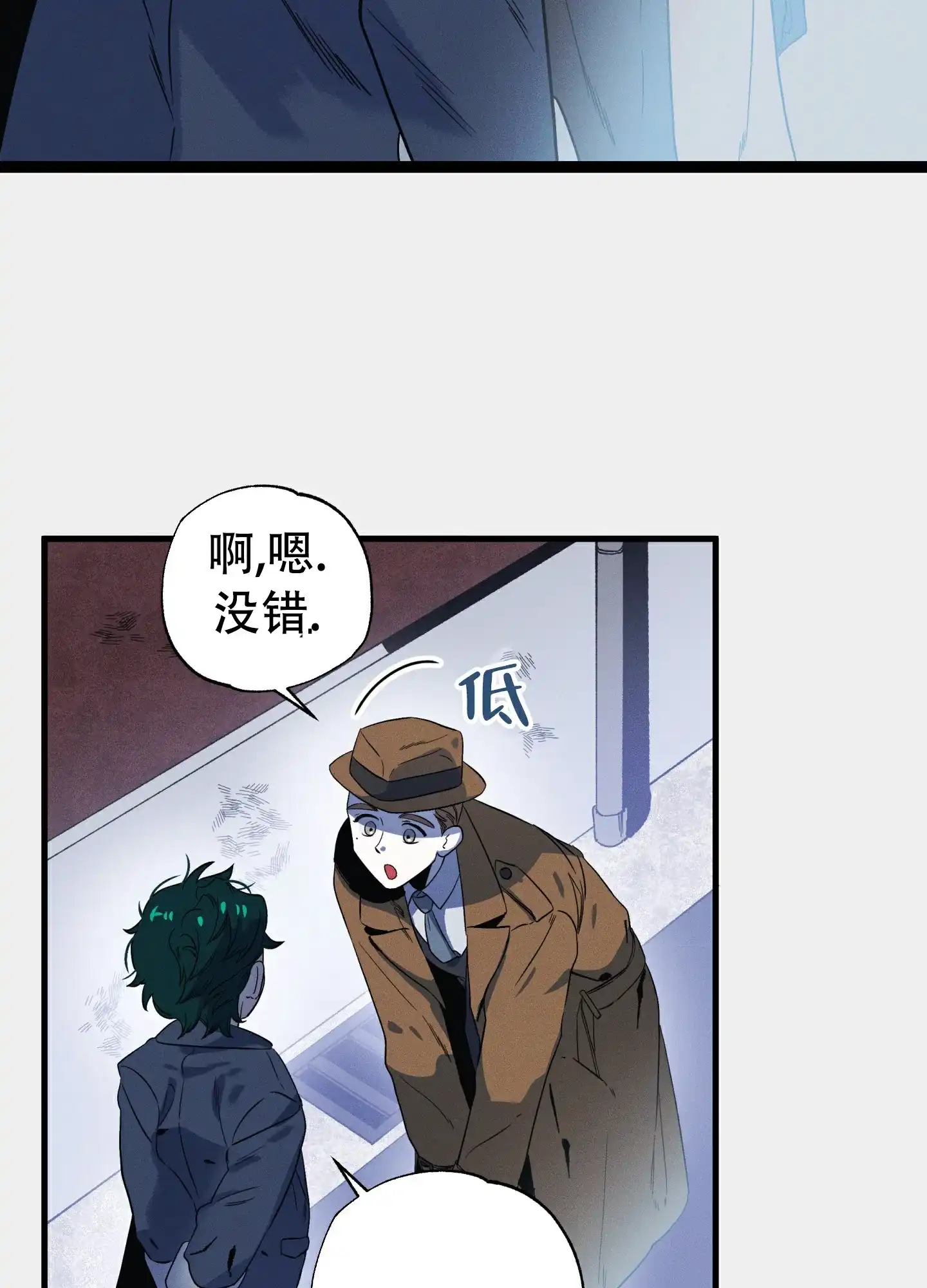 《独岛的乐园》第2话 第39页