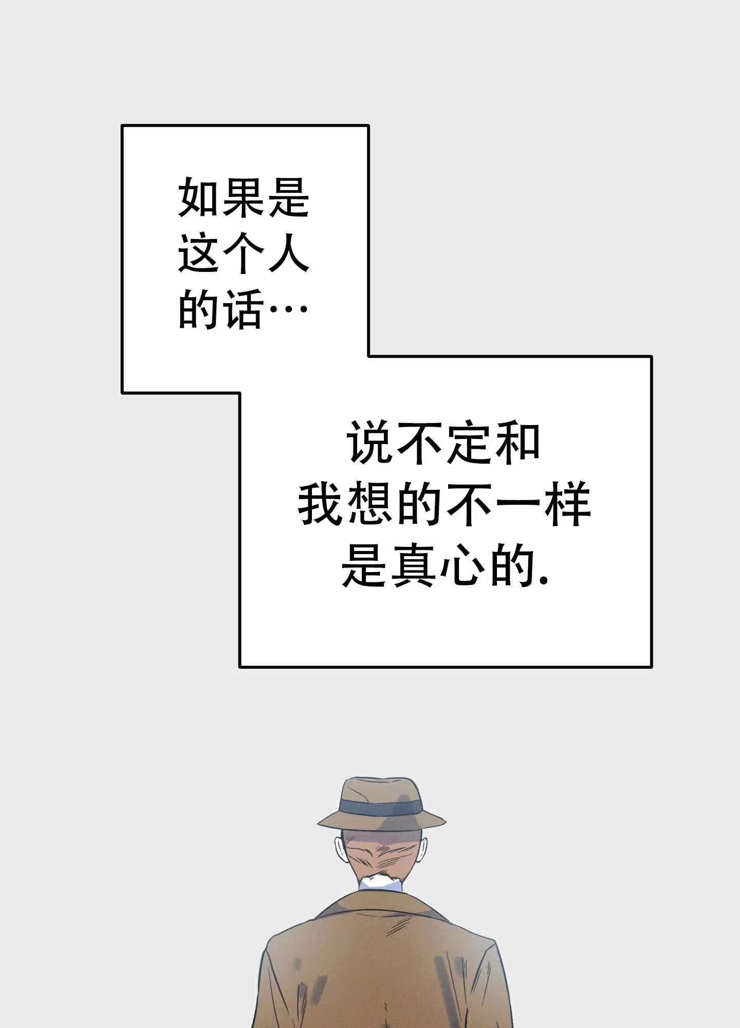《独岛的乐园》第2话 第33页