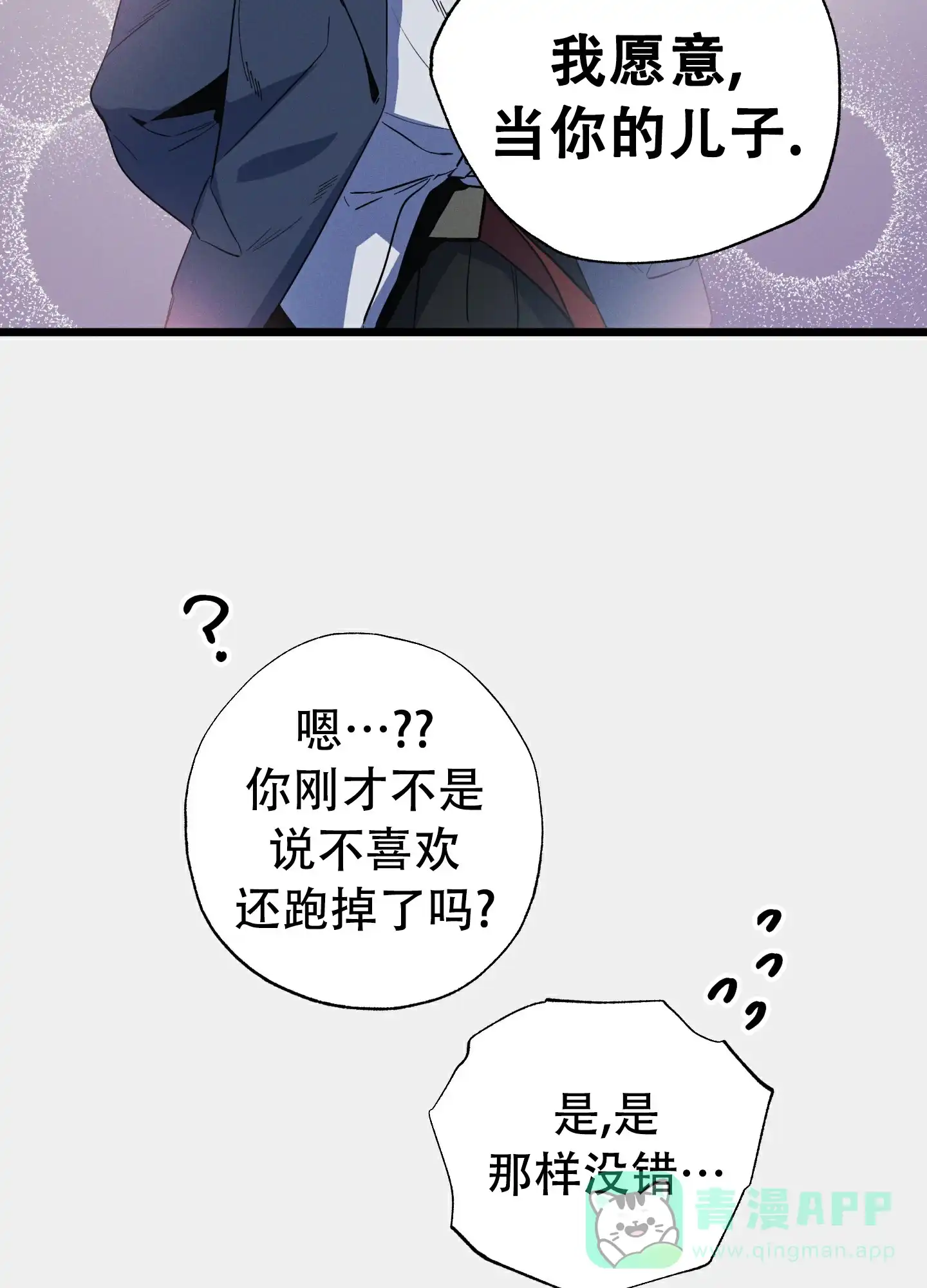 《独岛的乐园》第2话 第41页