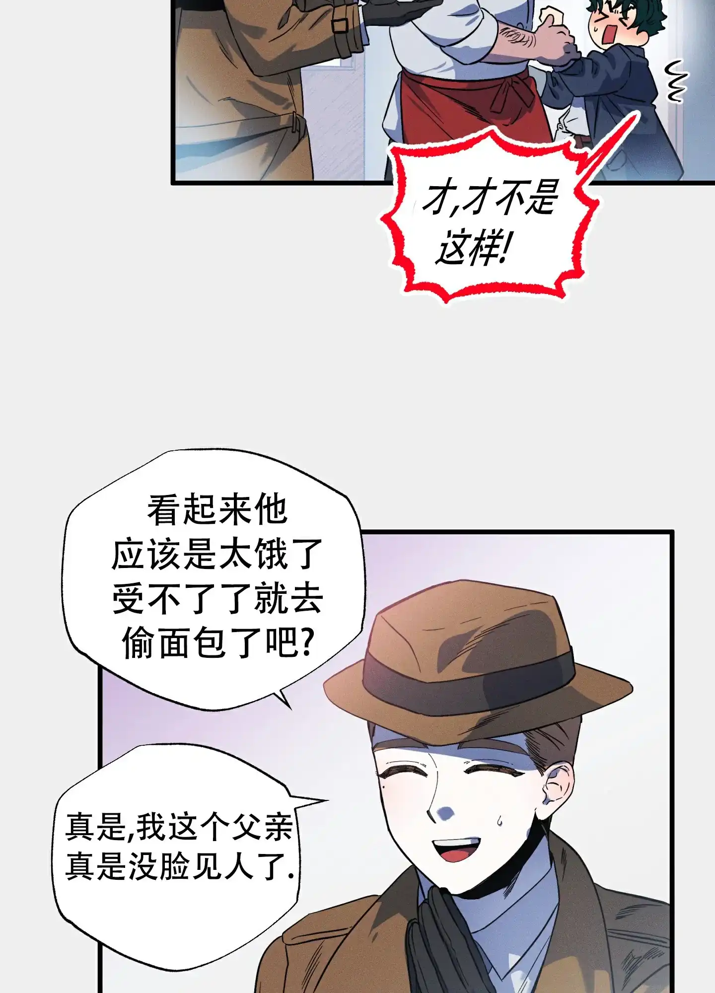《独岛的乐园》第2话 第13页