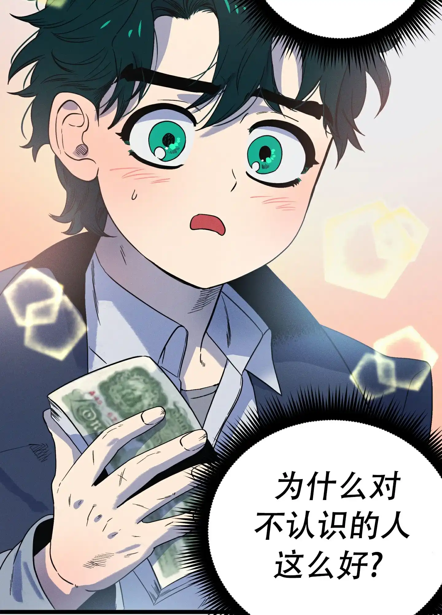 《独岛的乐园》第2话 第29页