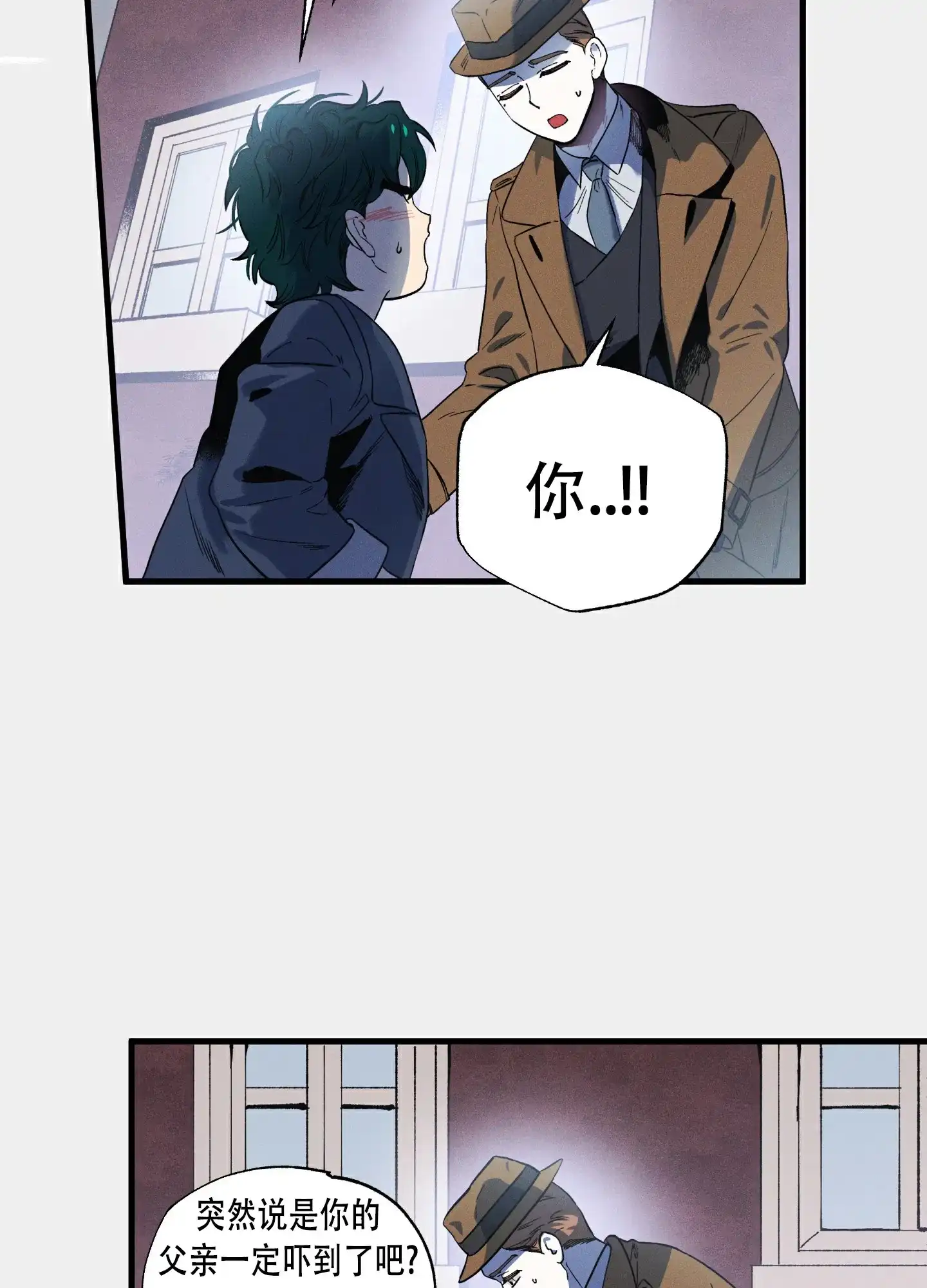 《独岛的乐园》第2话 第23页