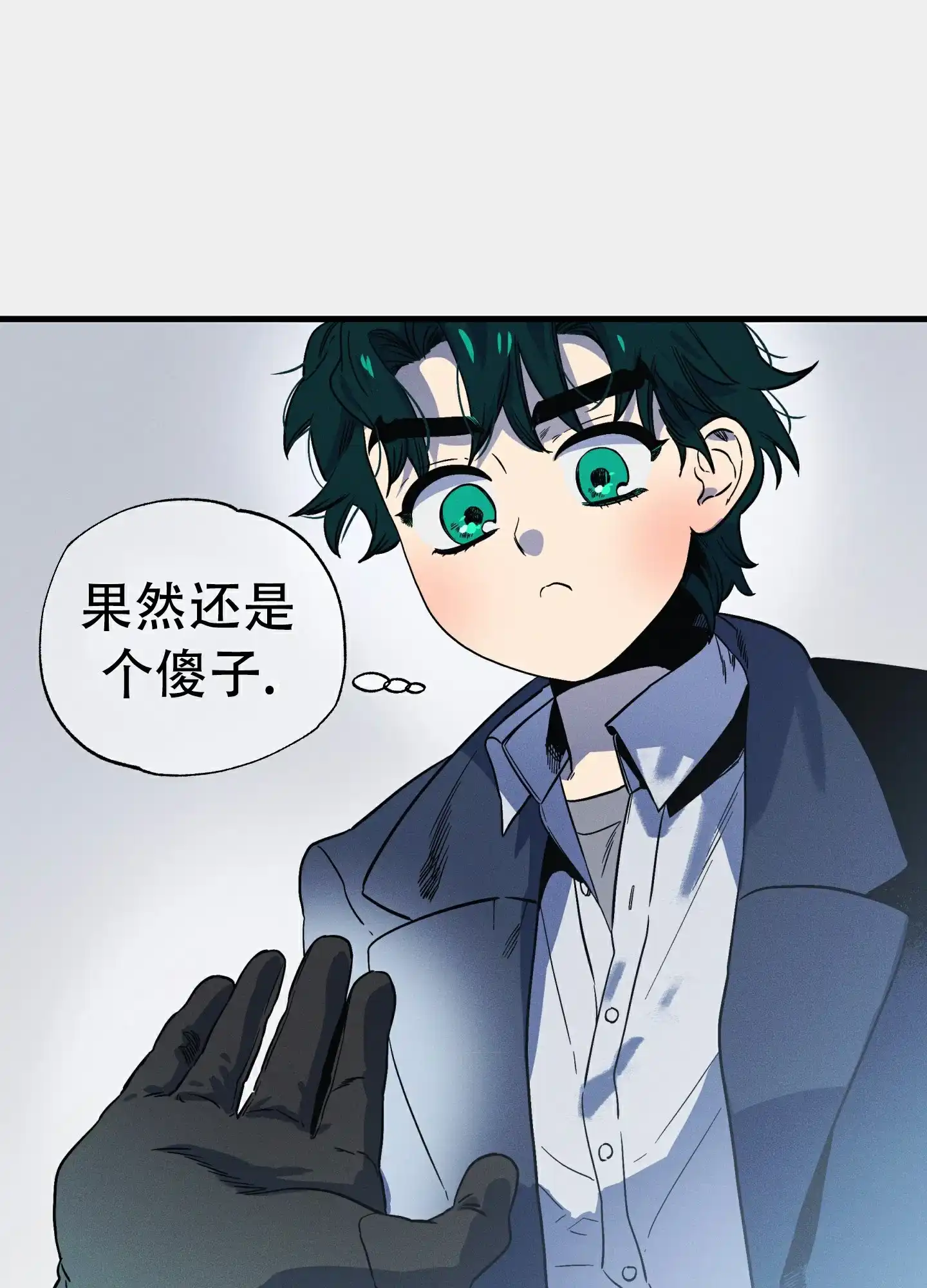 《独岛的乐园》第2话 第53页