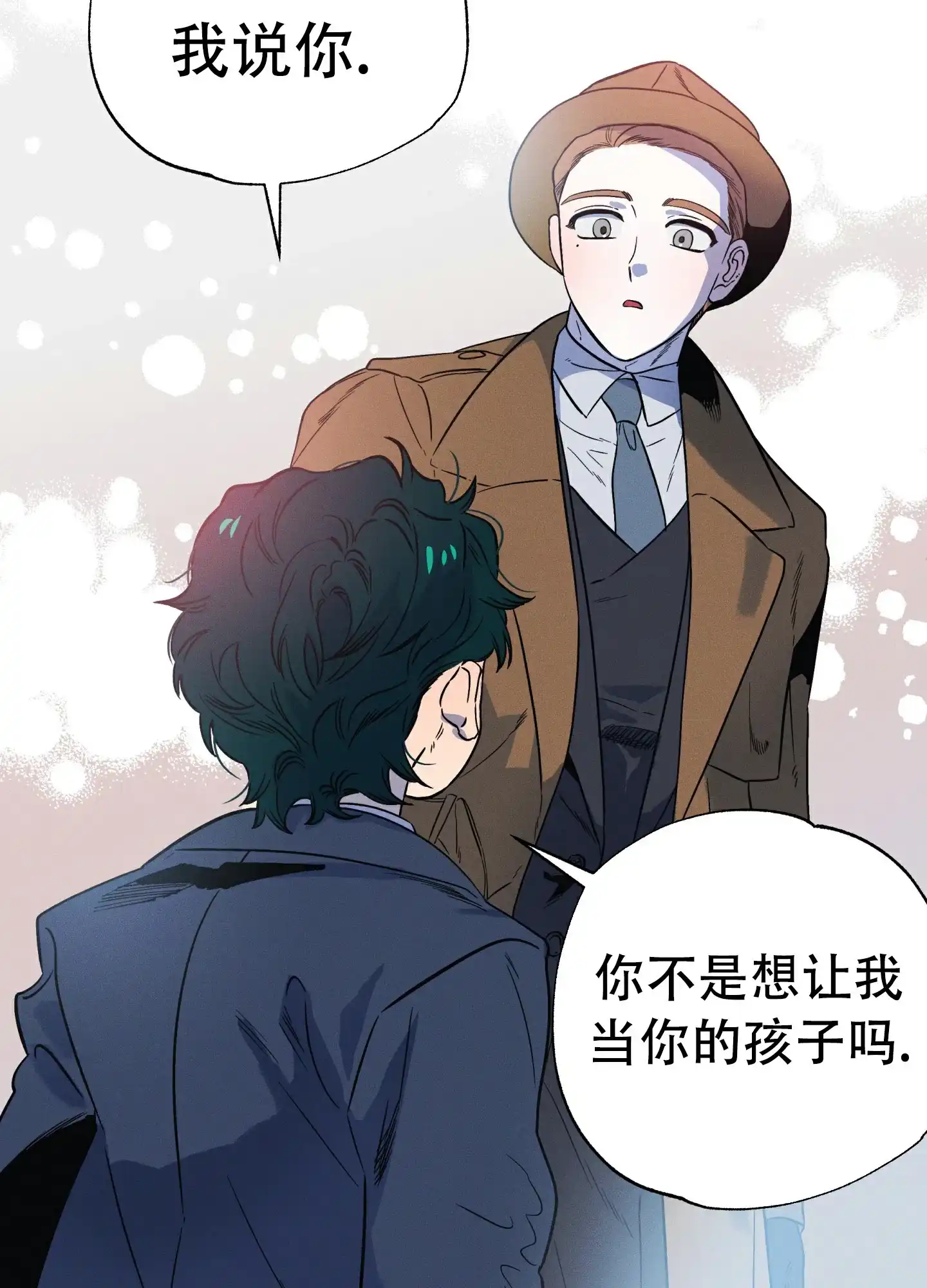 《独岛的乐园》第2话 第38页