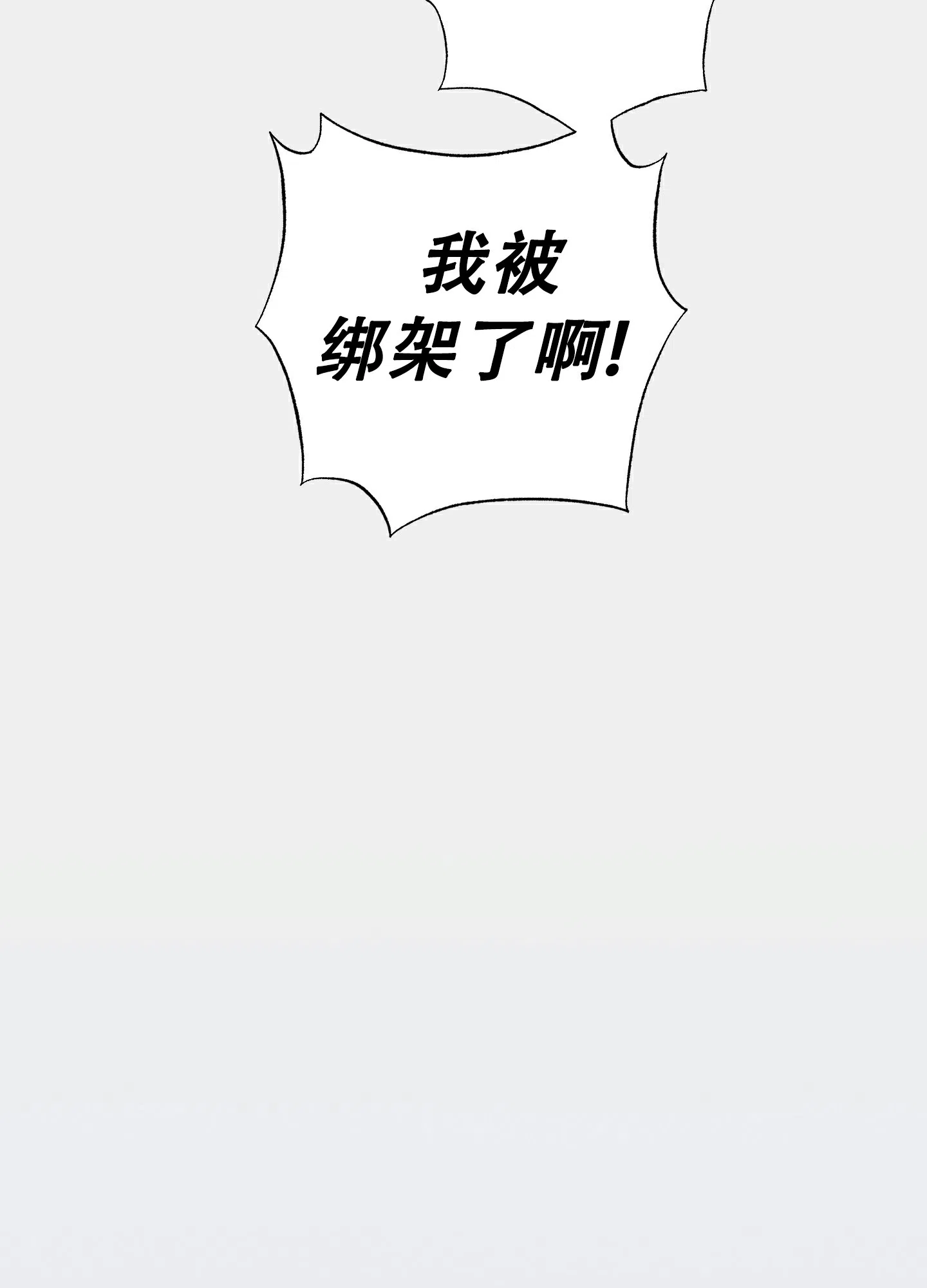 《独岛的乐园》第2话 第19页
