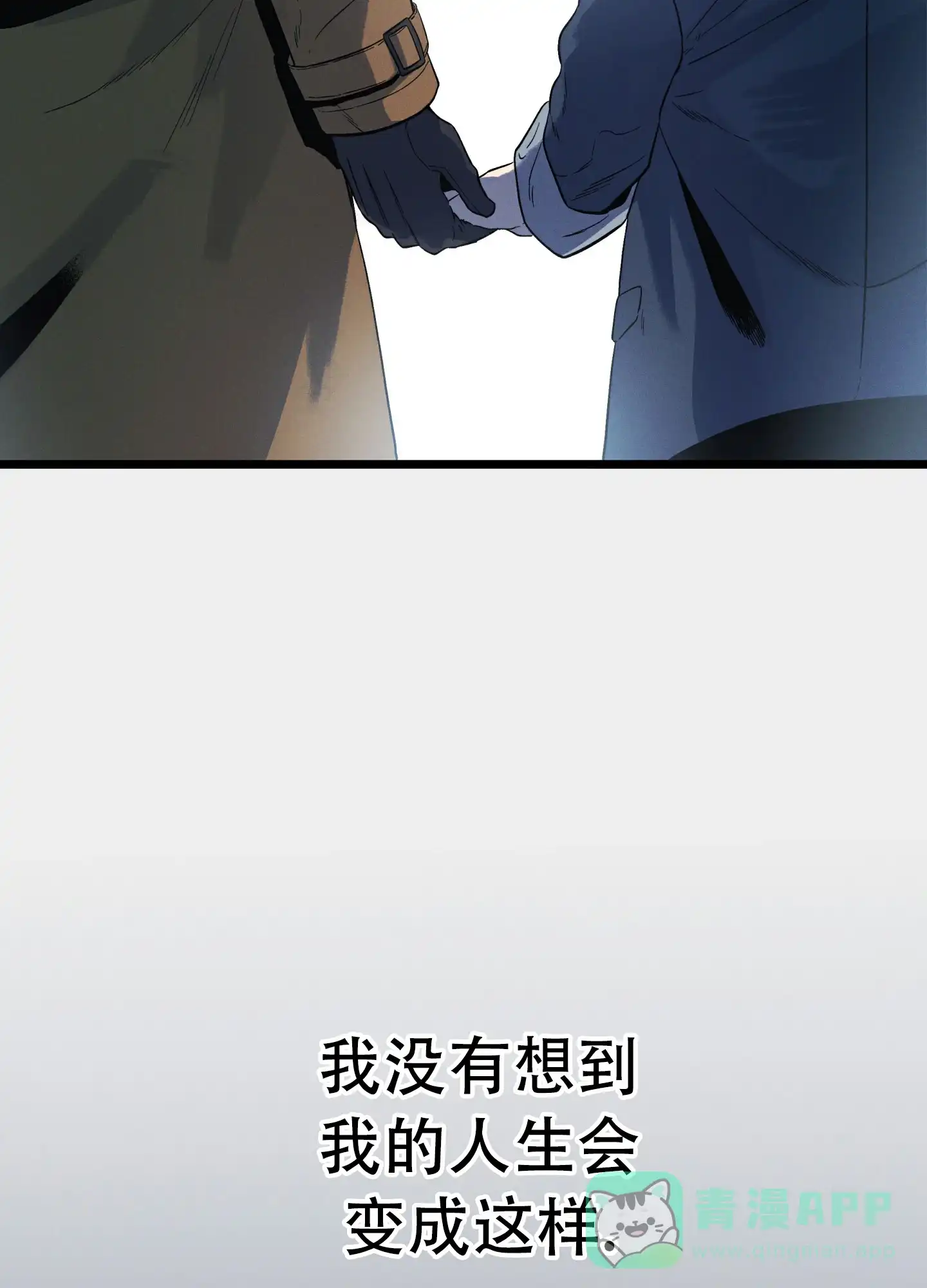 《独岛的乐园》第2话 第61页