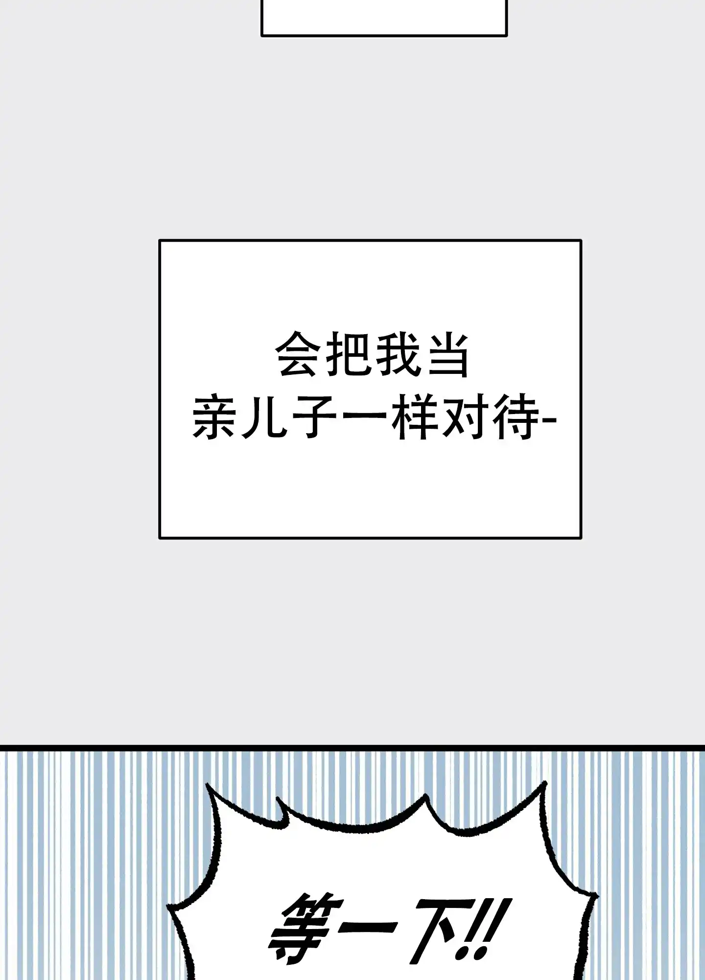 《独岛的乐园》第2话 第35页