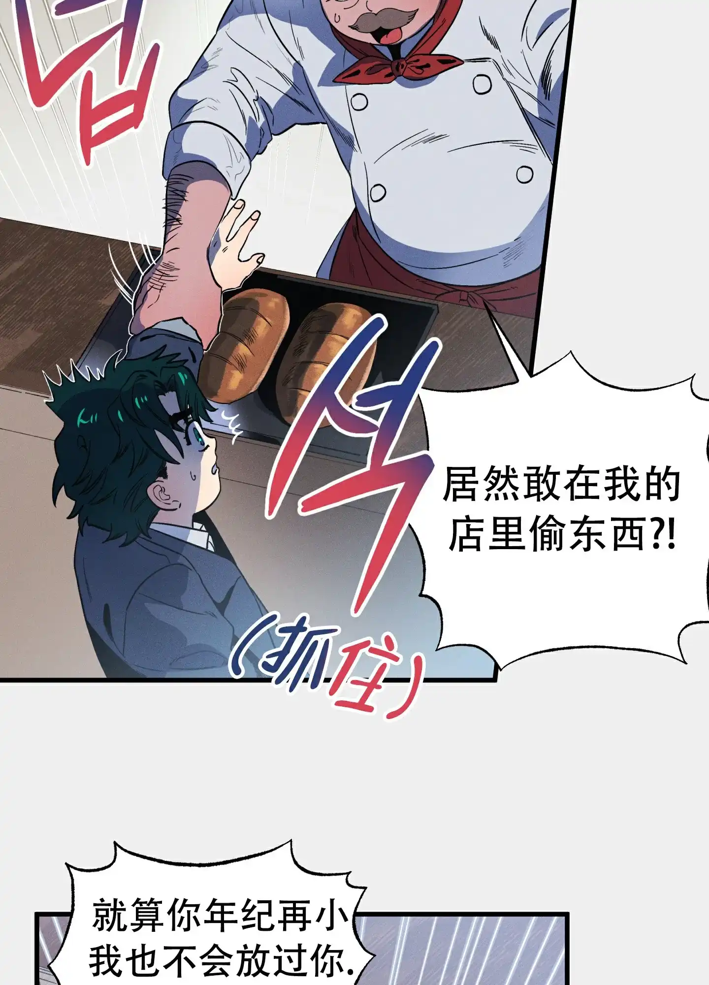 《独岛的乐园》第2话 第5页