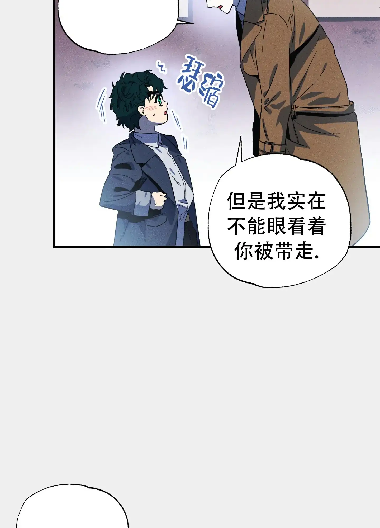 《独岛的乐园》第2话 第24页
