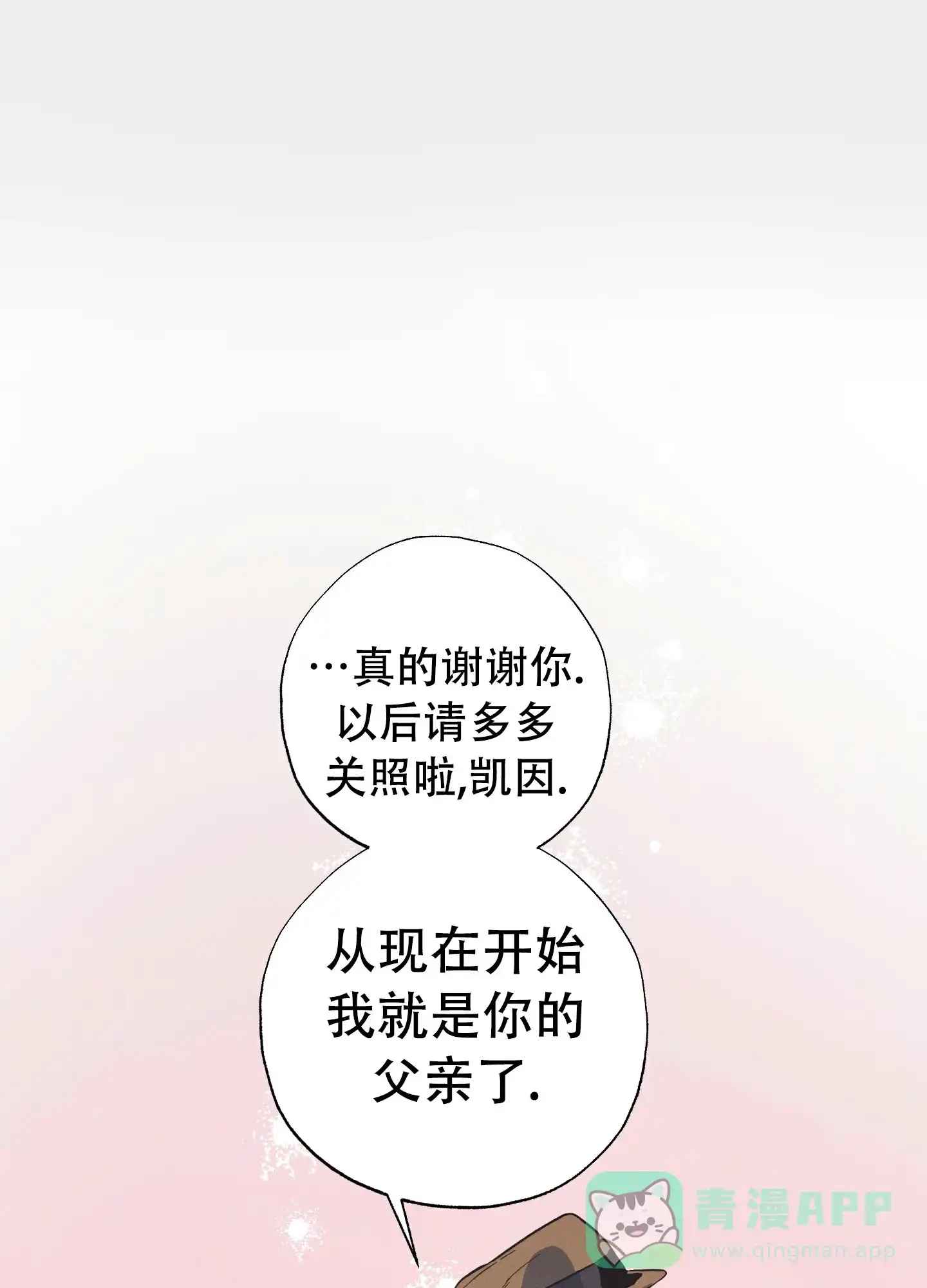 《独岛的乐园》第2话 第51页
