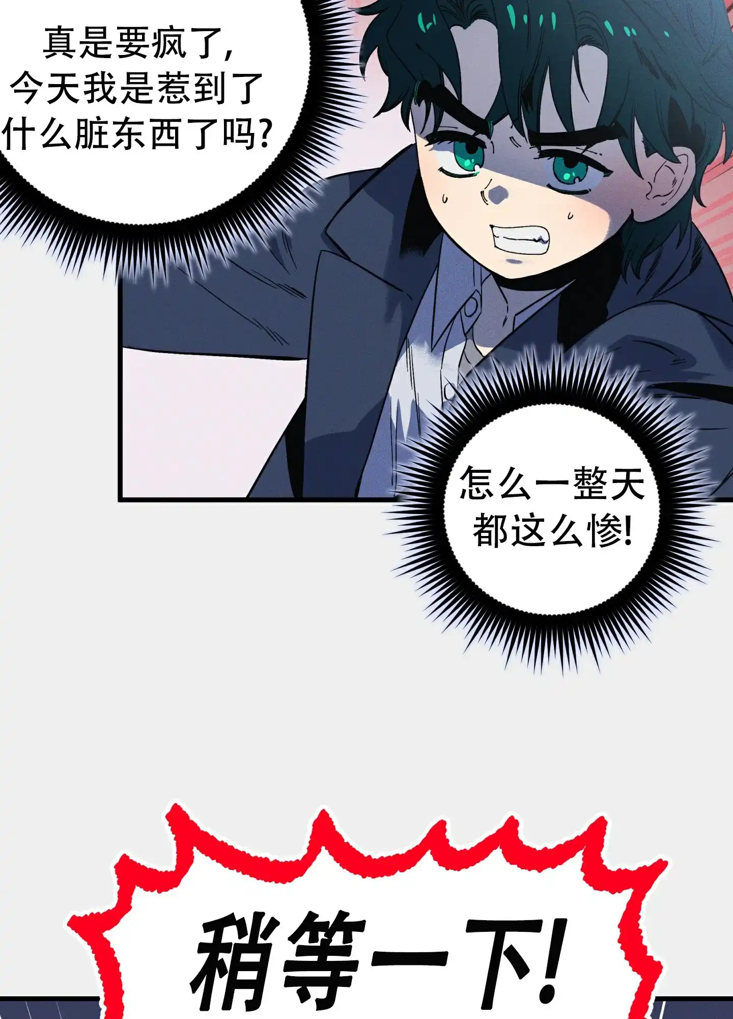 《独岛的乐园》第2话 第7页