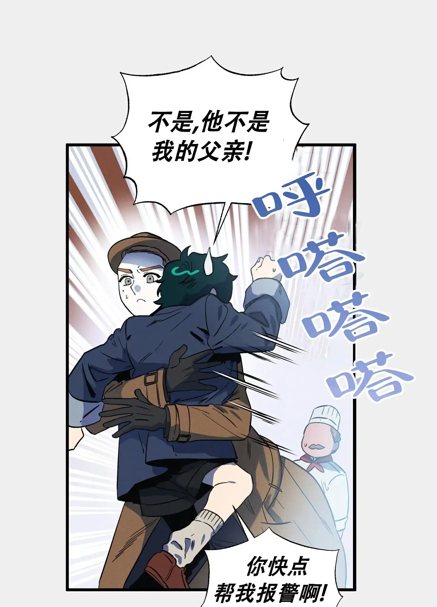 《独岛的乐园》第2话 第18页