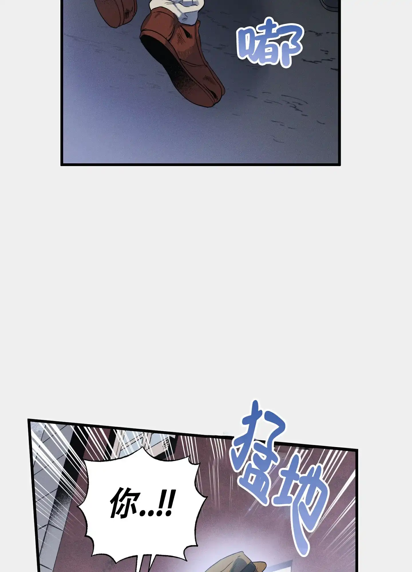 《独岛的乐园》第2话 第22页
