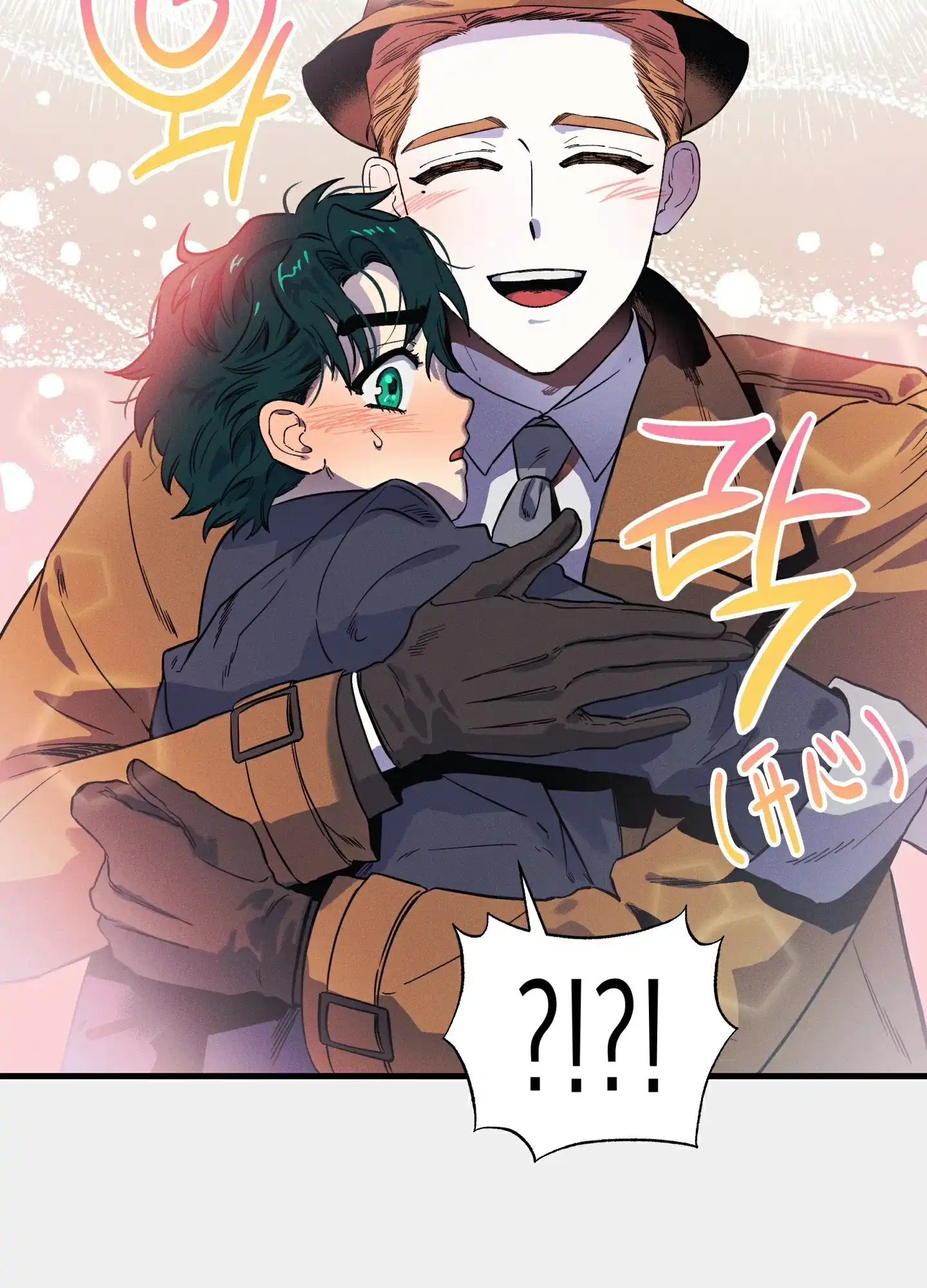 《独岛的乐园》第2话 第17页