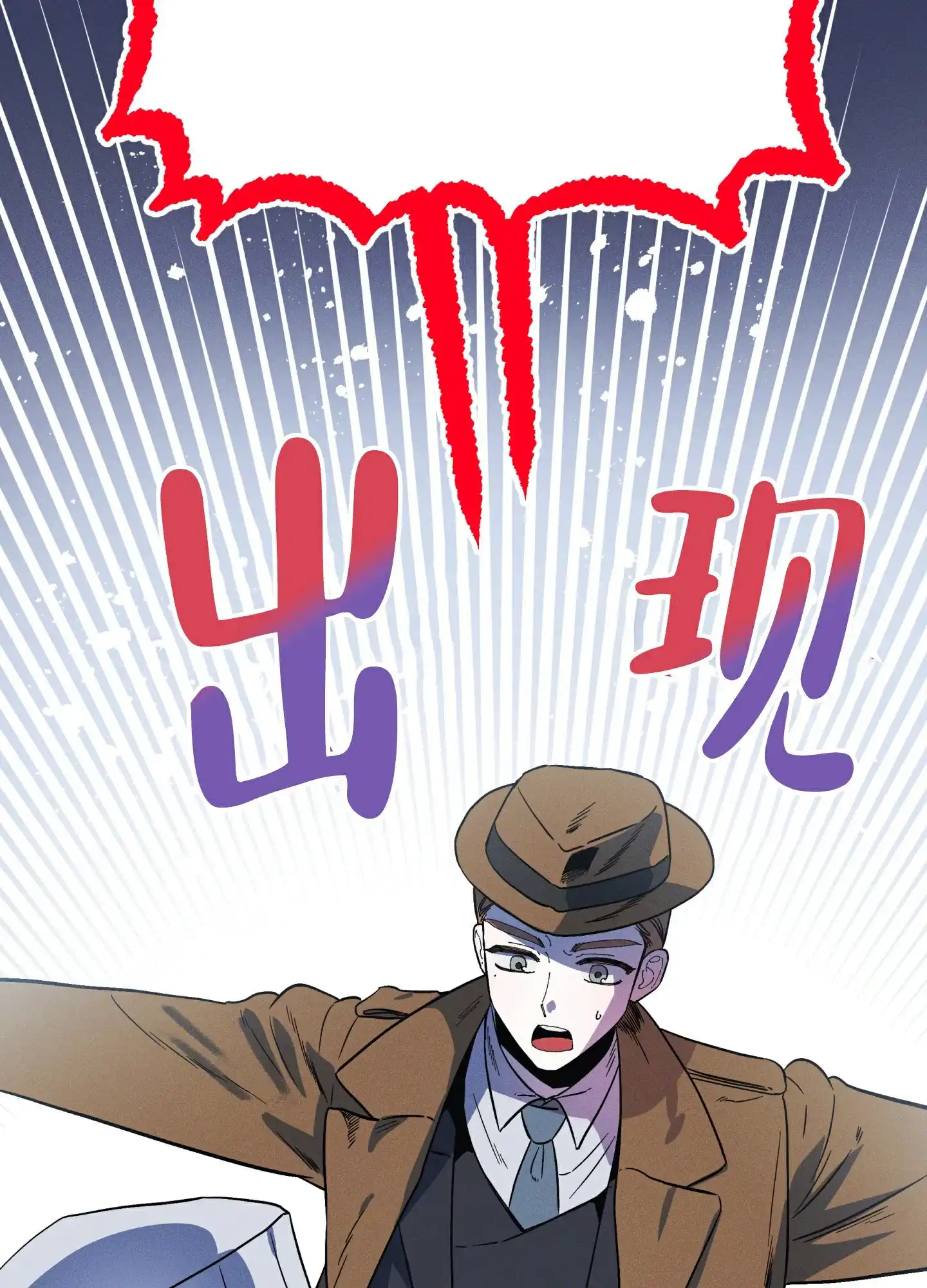 《独岛的乐园》第2话 第8页