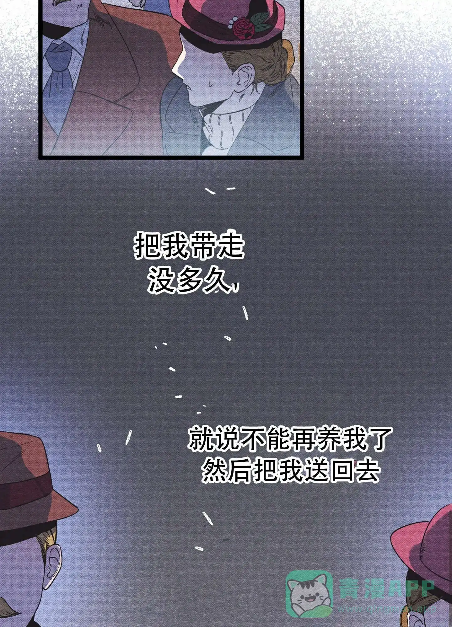 《独岛的乐园》第2话 第31页