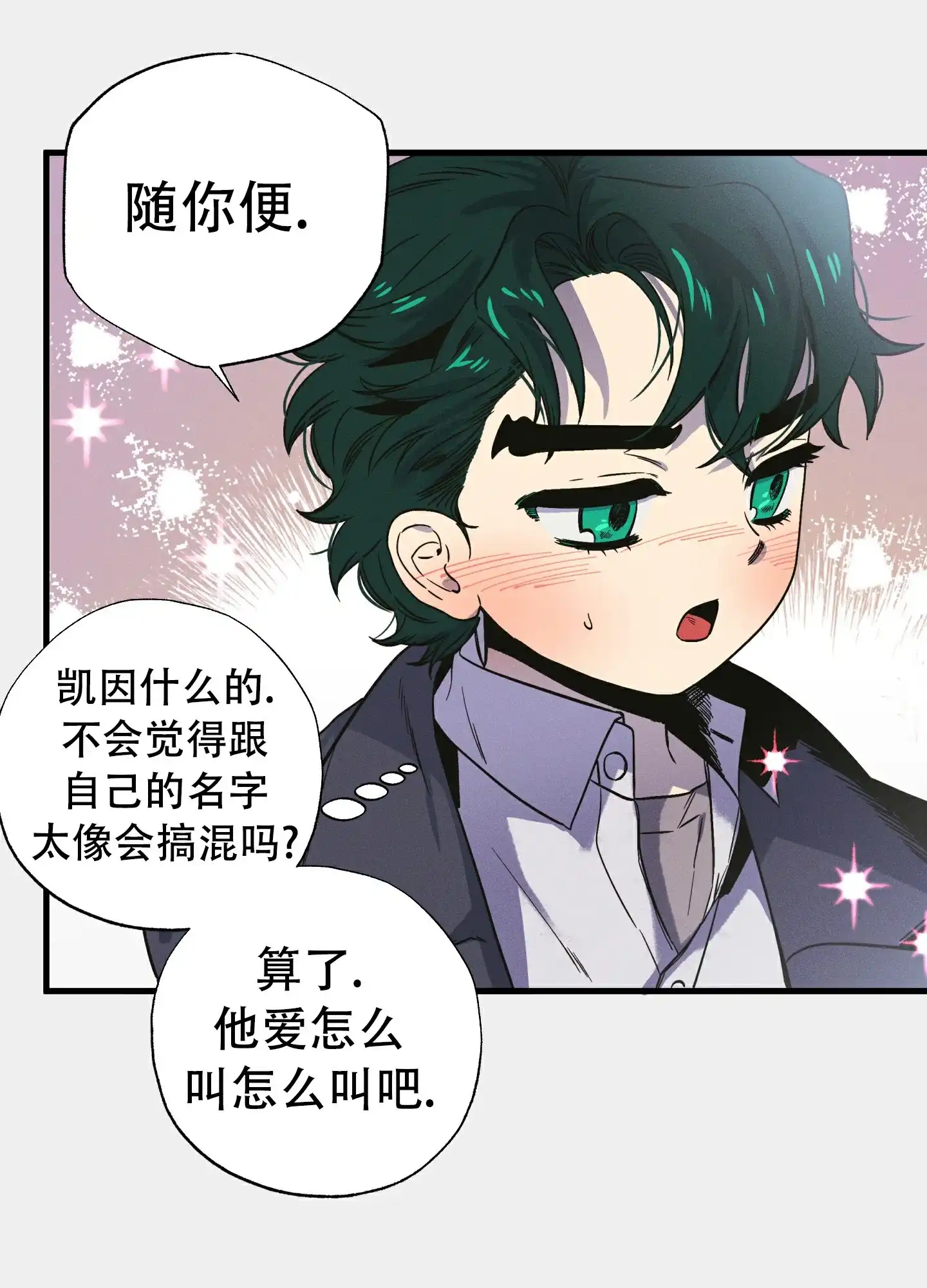 《独岛的乐园》第2话 第50页