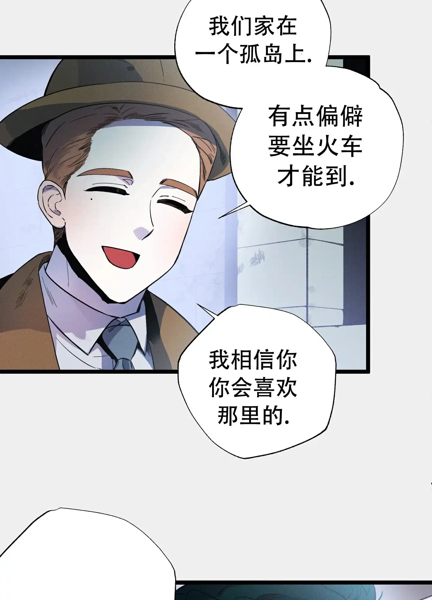 《独岛的乐园》第2话 第57页