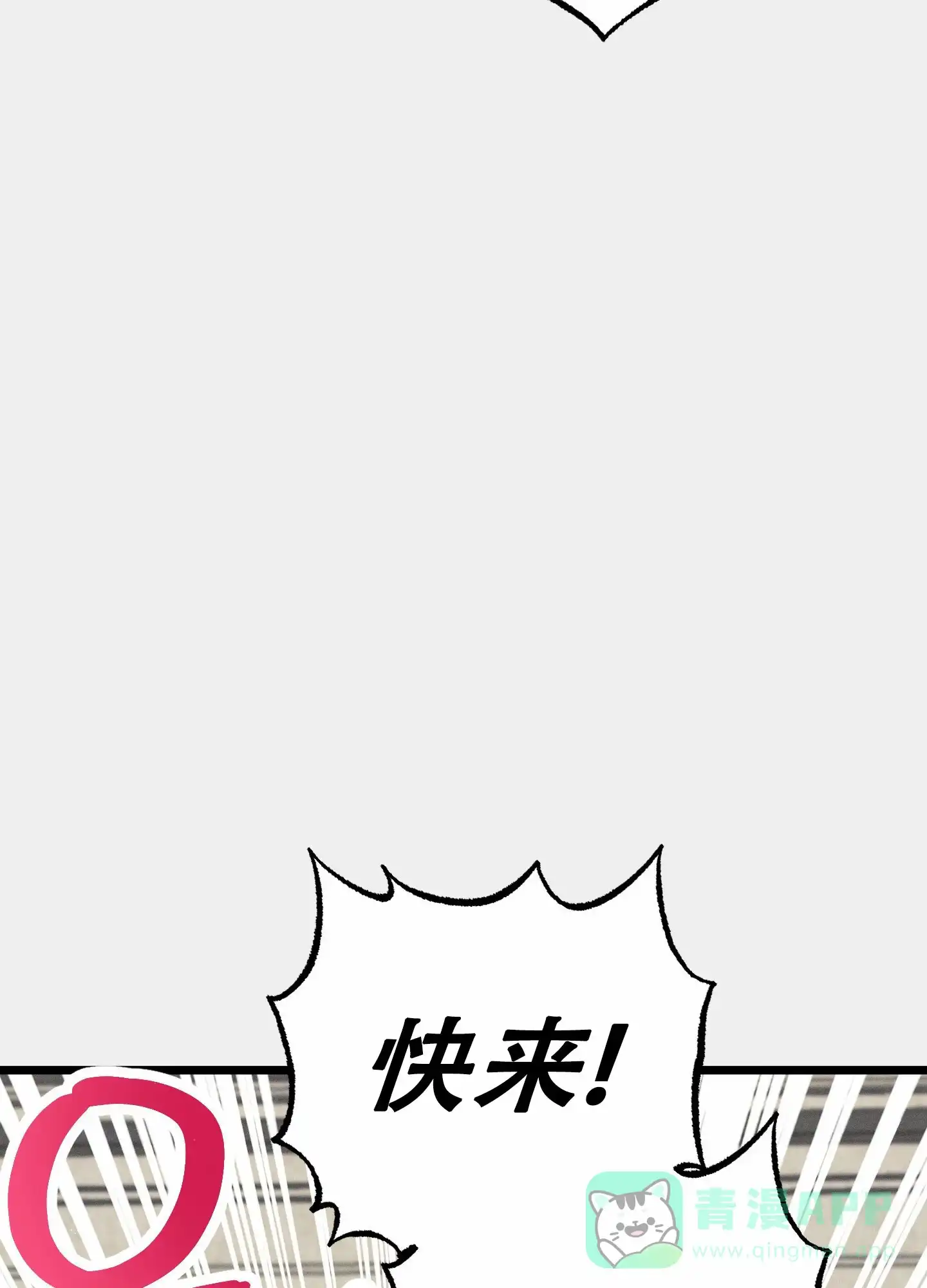 《独岛的乐园》第3话 第41页
