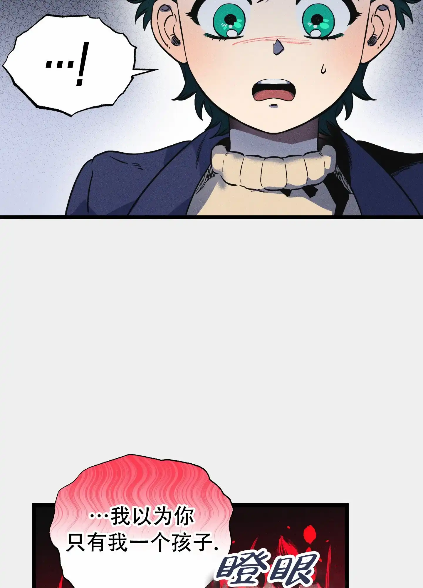 《独岛的乐园》第3话 第24页
