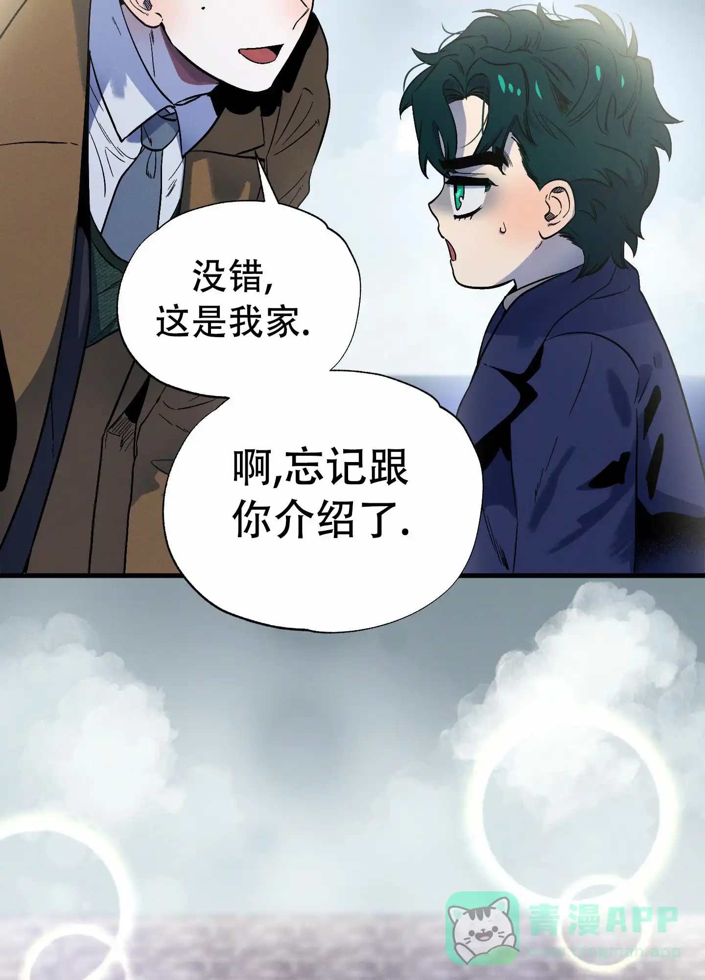 《独岛的乐园》第3话 第21页