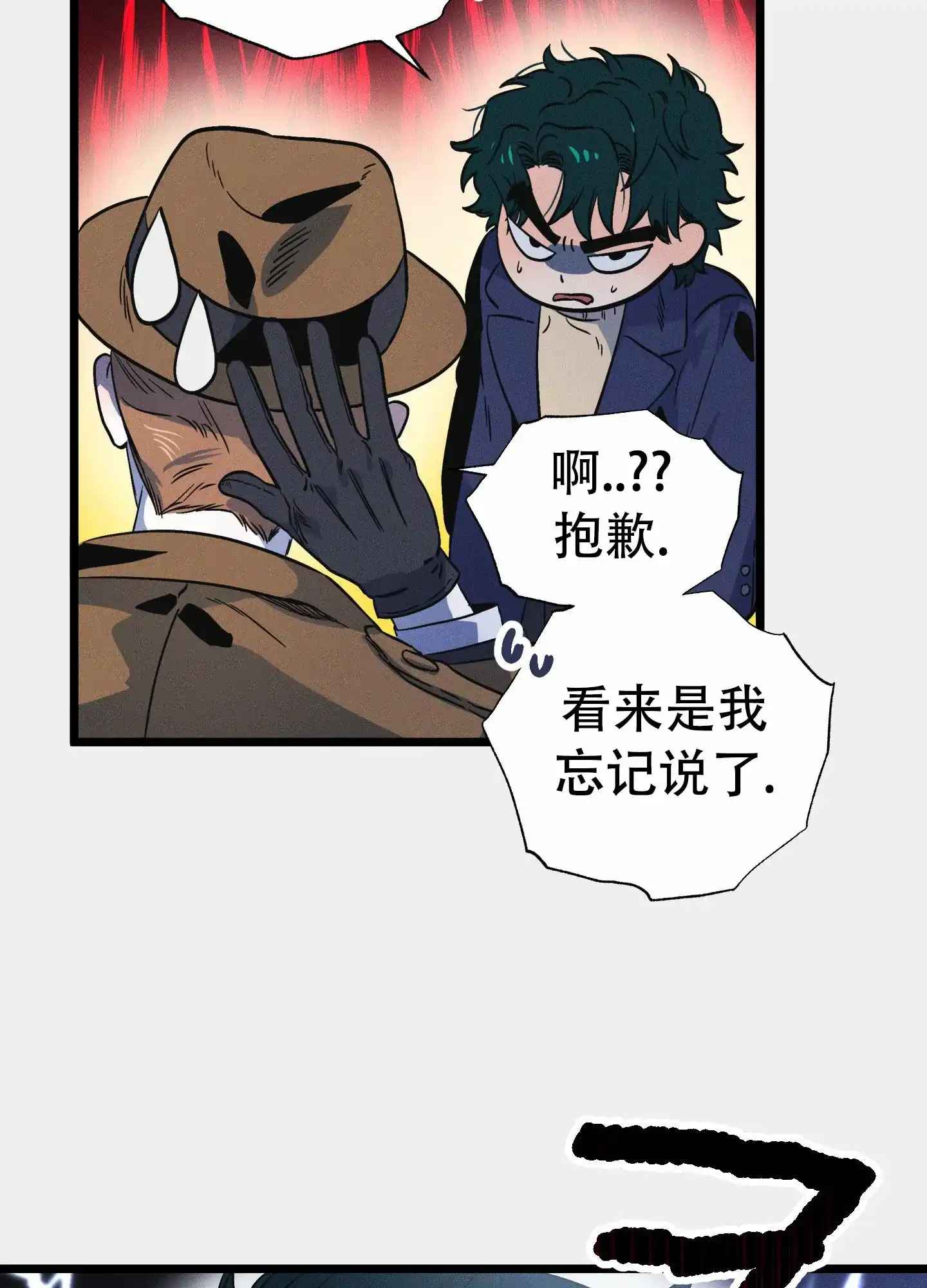 《独岛的乐园》第3话 第25页