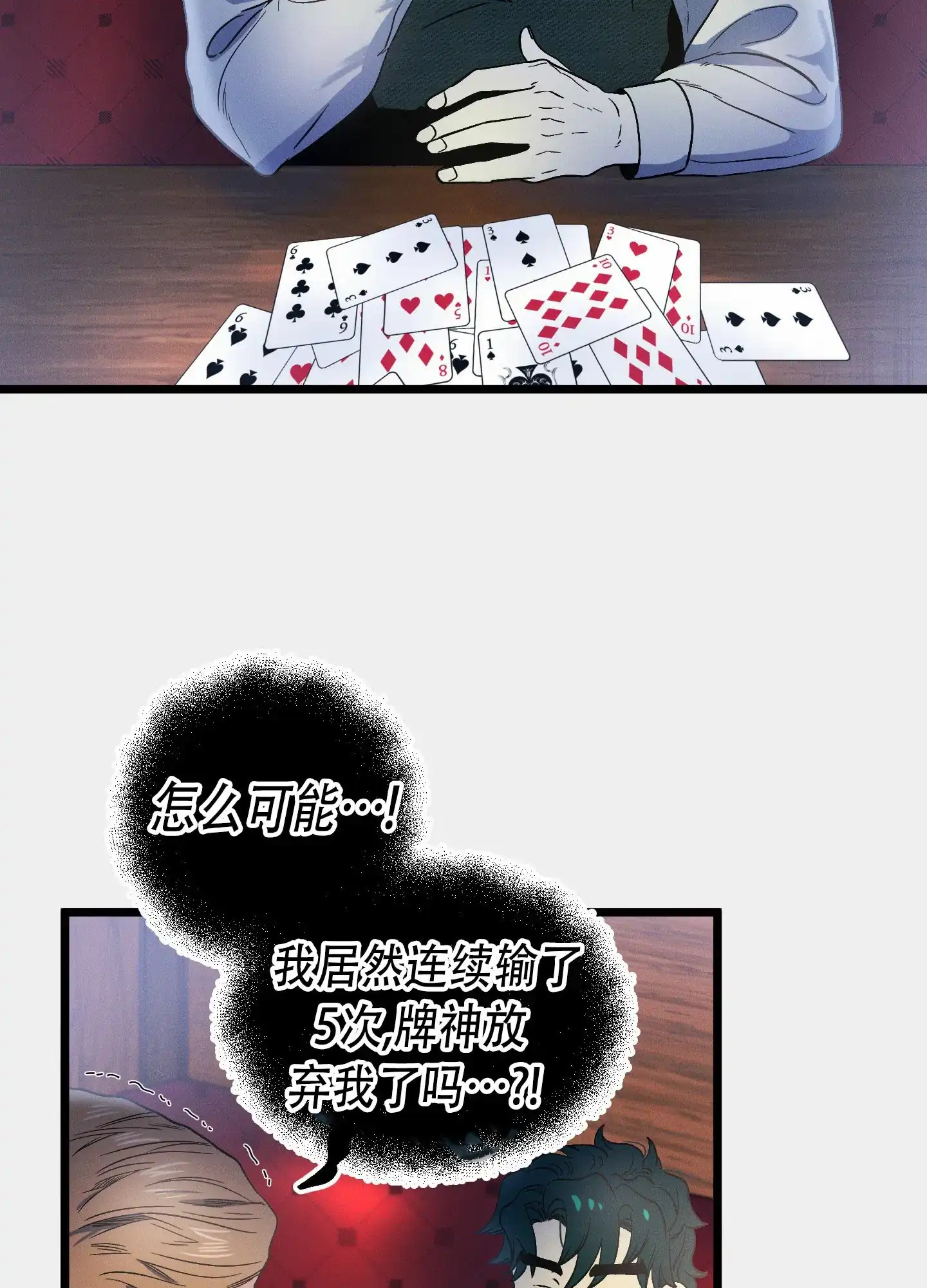 《独岛的乐园》第3话 第3页