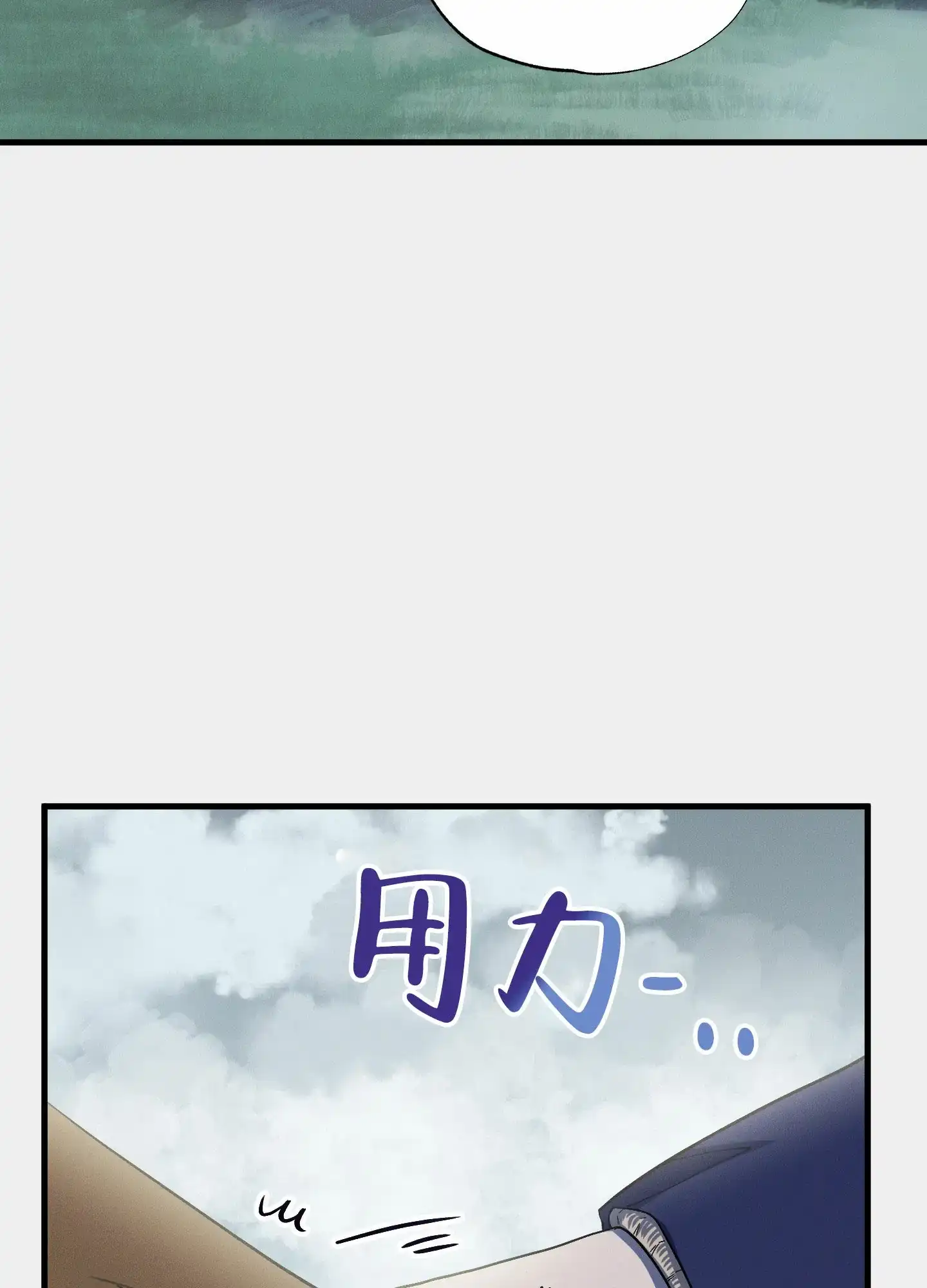 《独岛的乐园》第3话 第19页