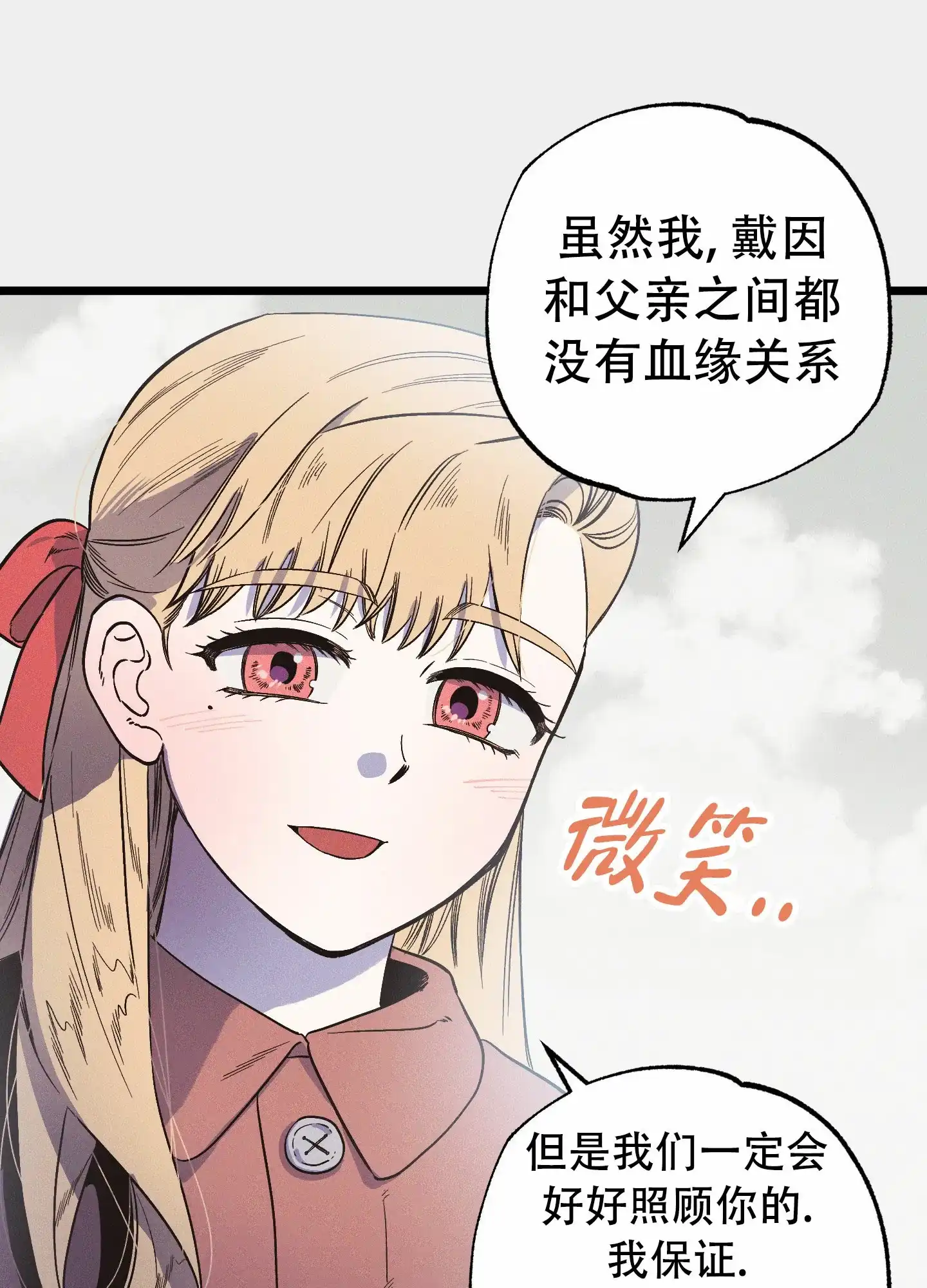 《独岛的乐园》第3话 第37页