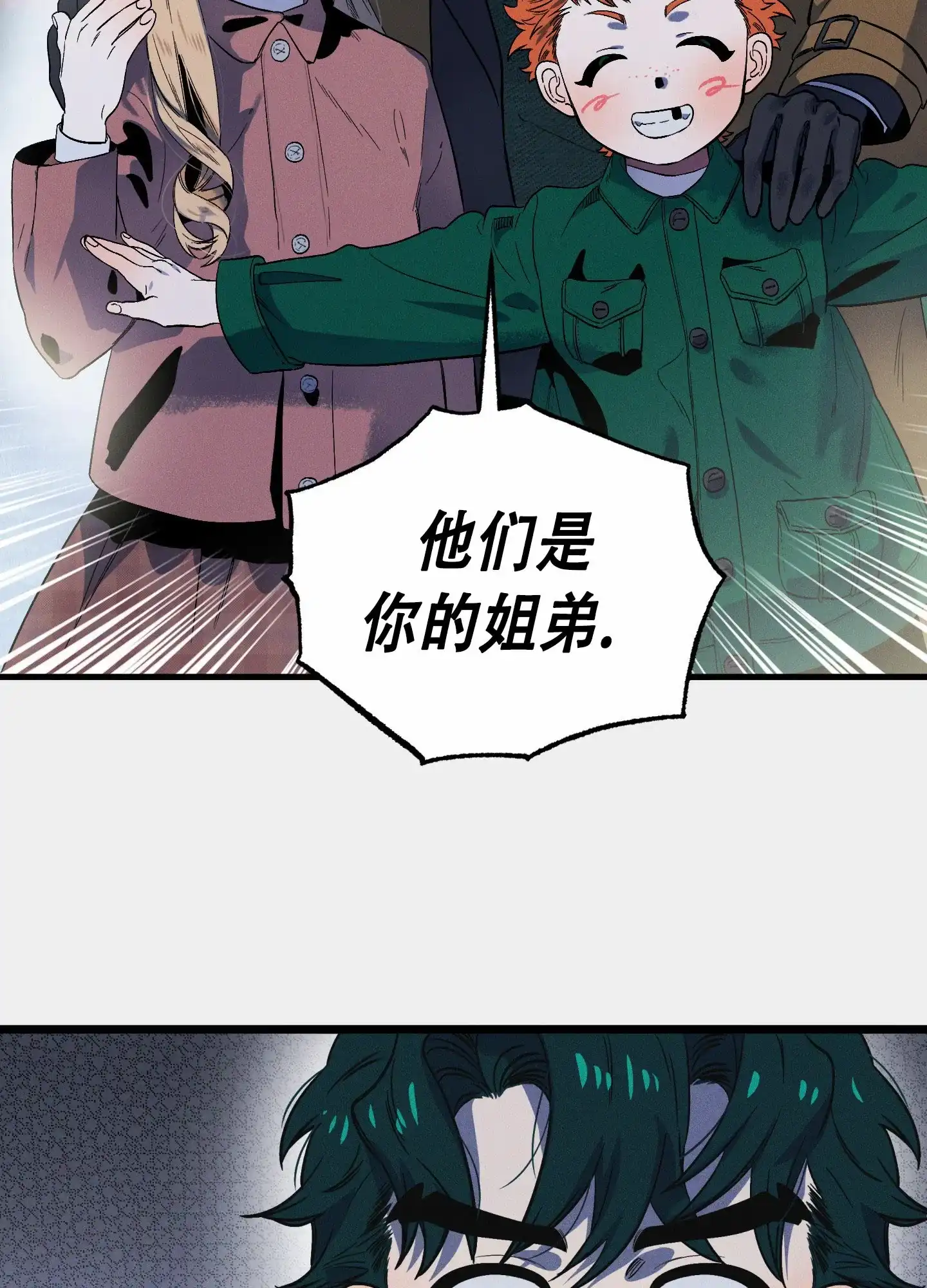 《独岛的乐园》第3话 第23页