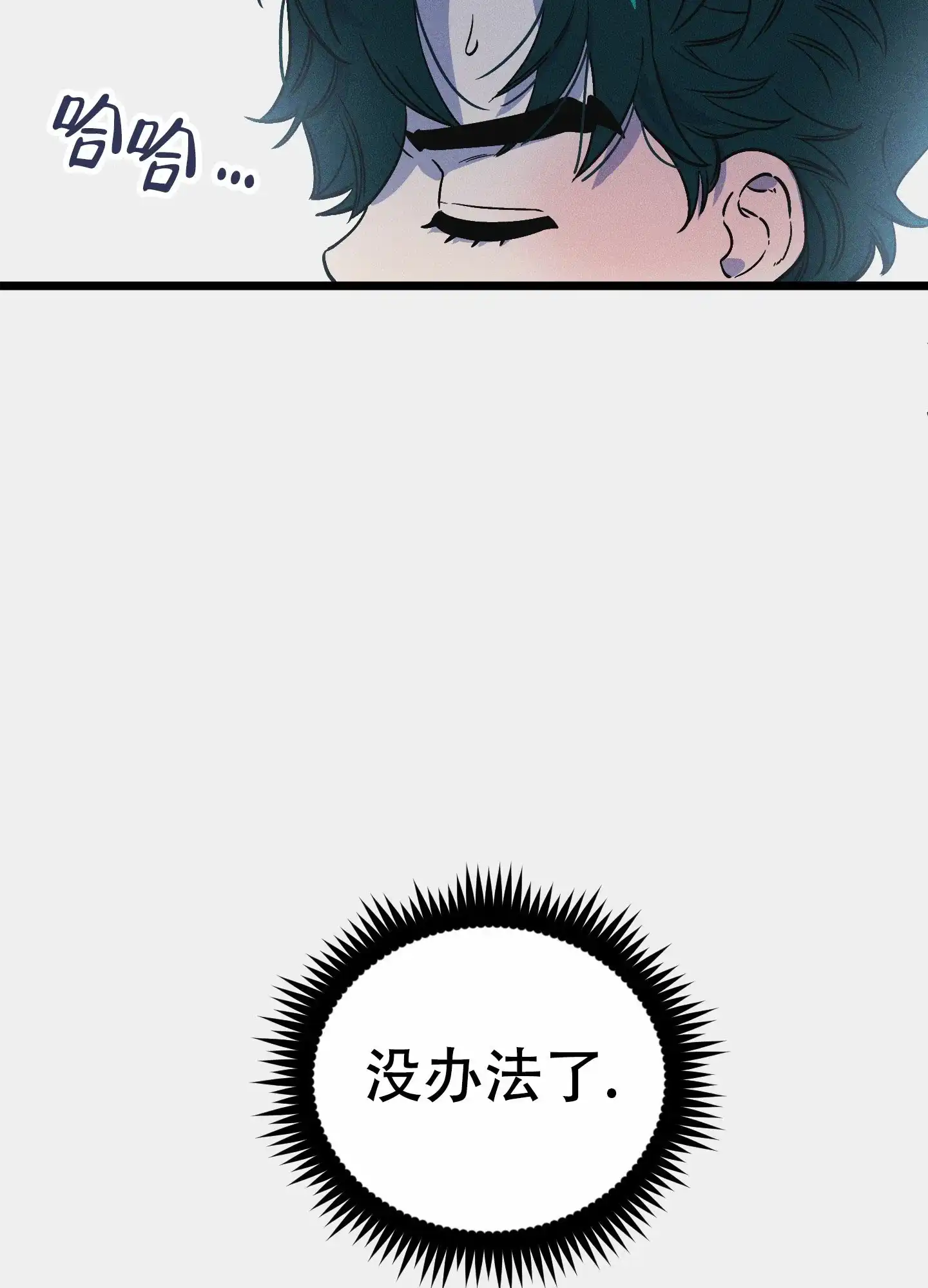 《独岛的乐园》第3话 第34页
