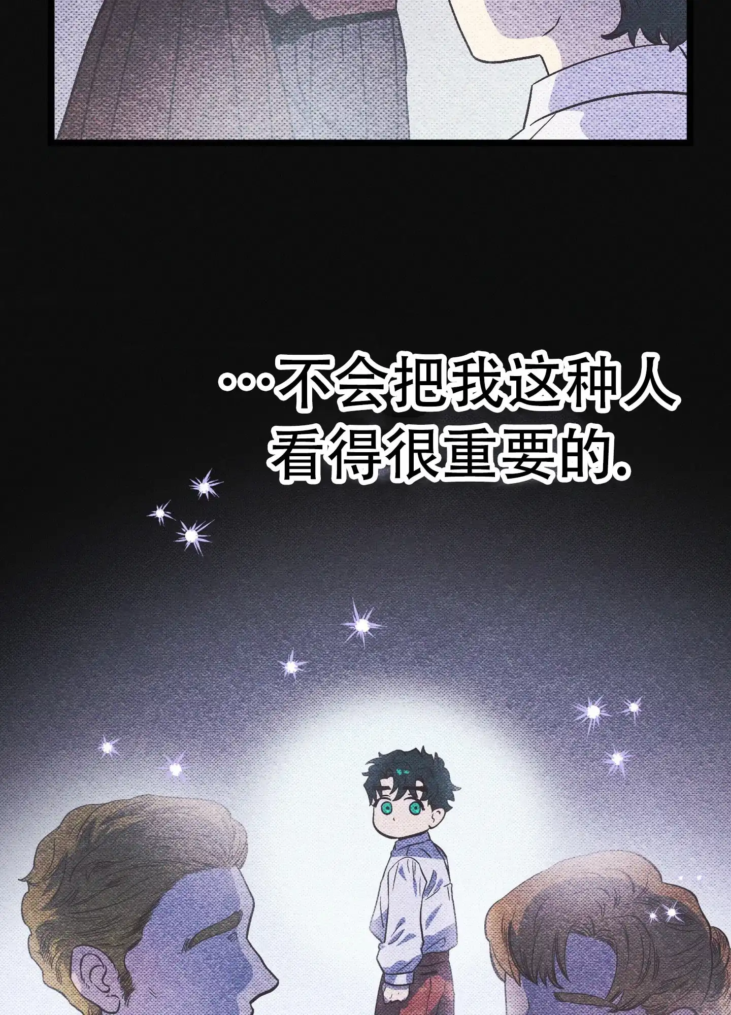 《独岛的乐园》第3话 第28页