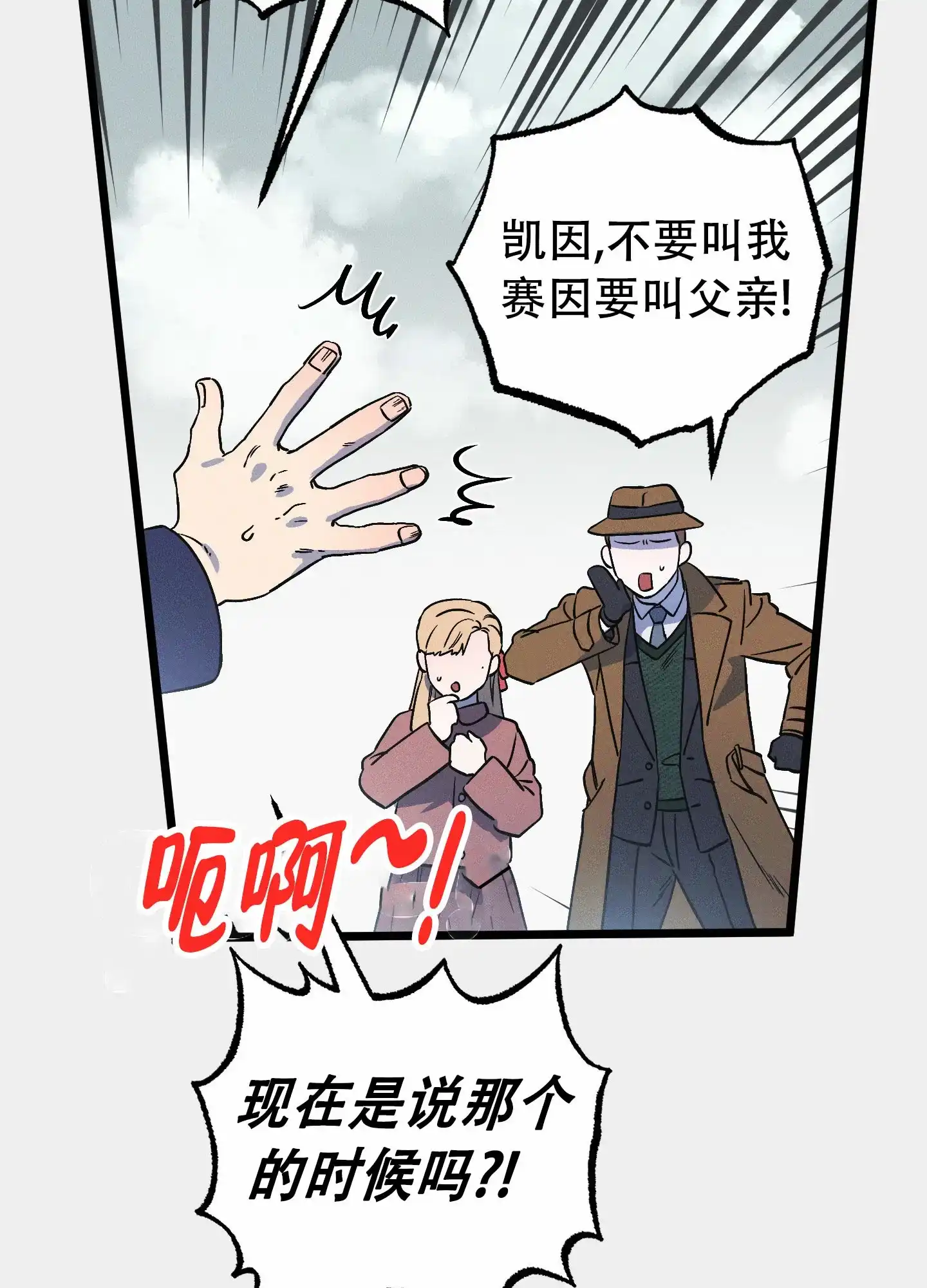 《独岛的乐园》第3话 第44页