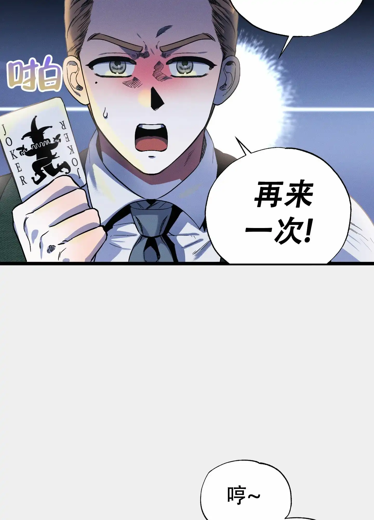 《独岛的乐园》第3话 第5页