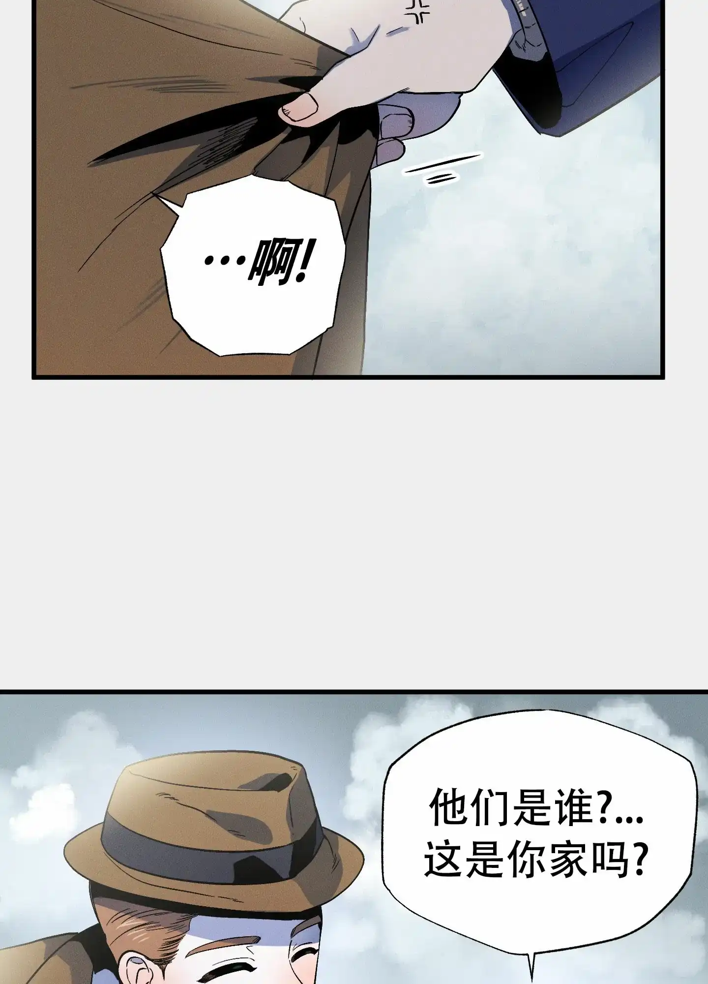 《独岛的乐园》第3话 第20页