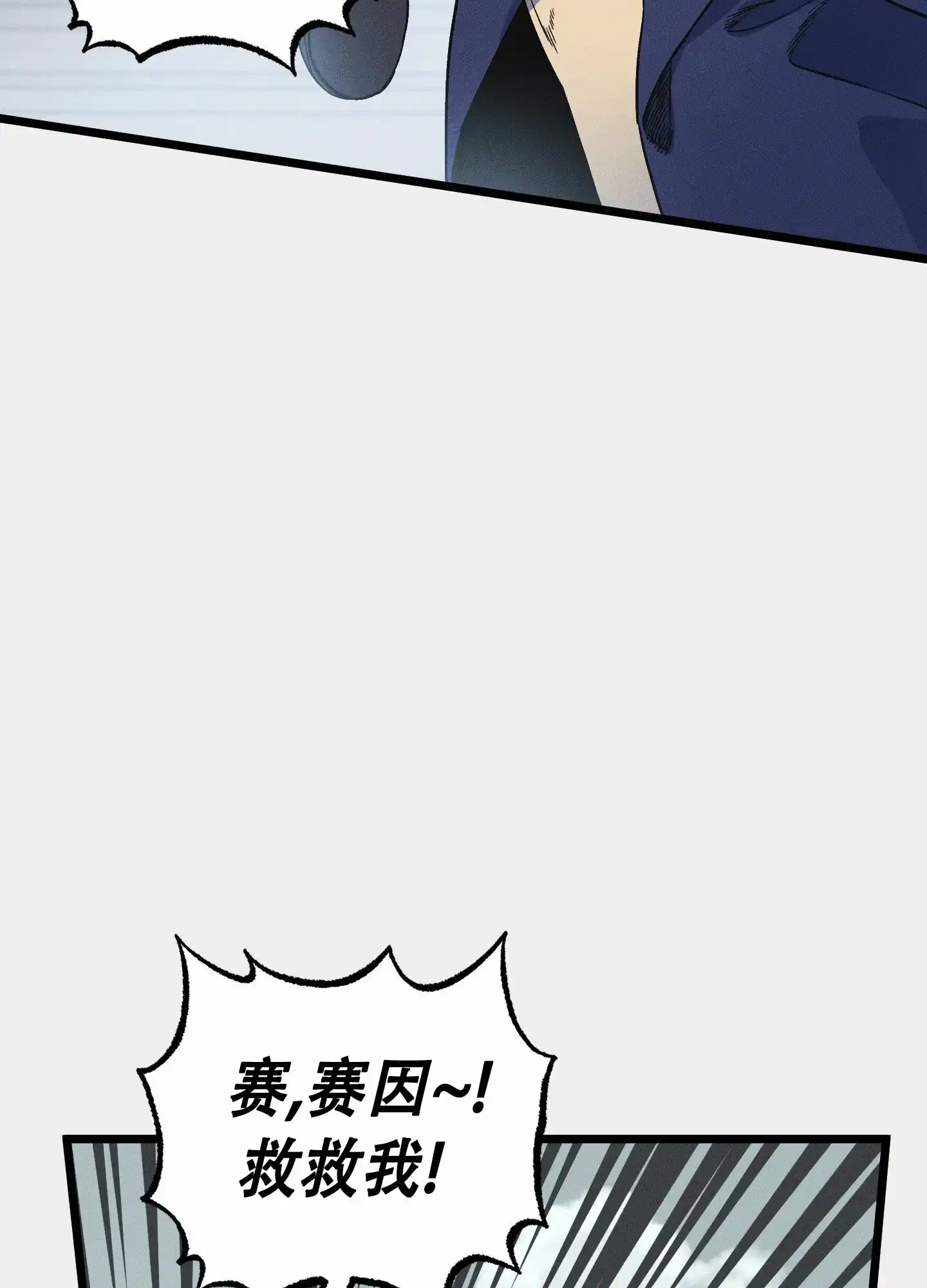 《独岛的乐园》第3话 第43页