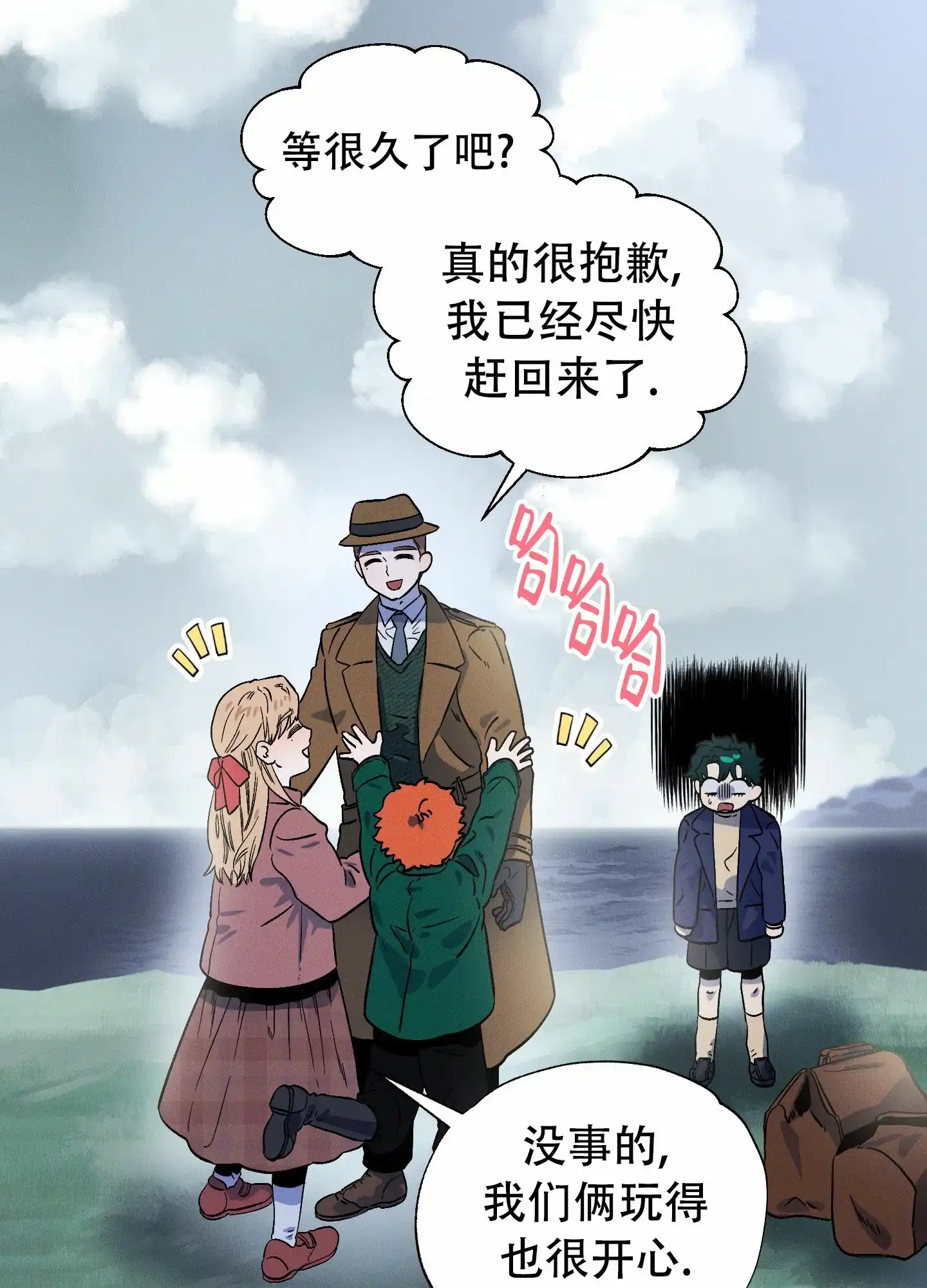 《独岛的乐园》第3话 第18页