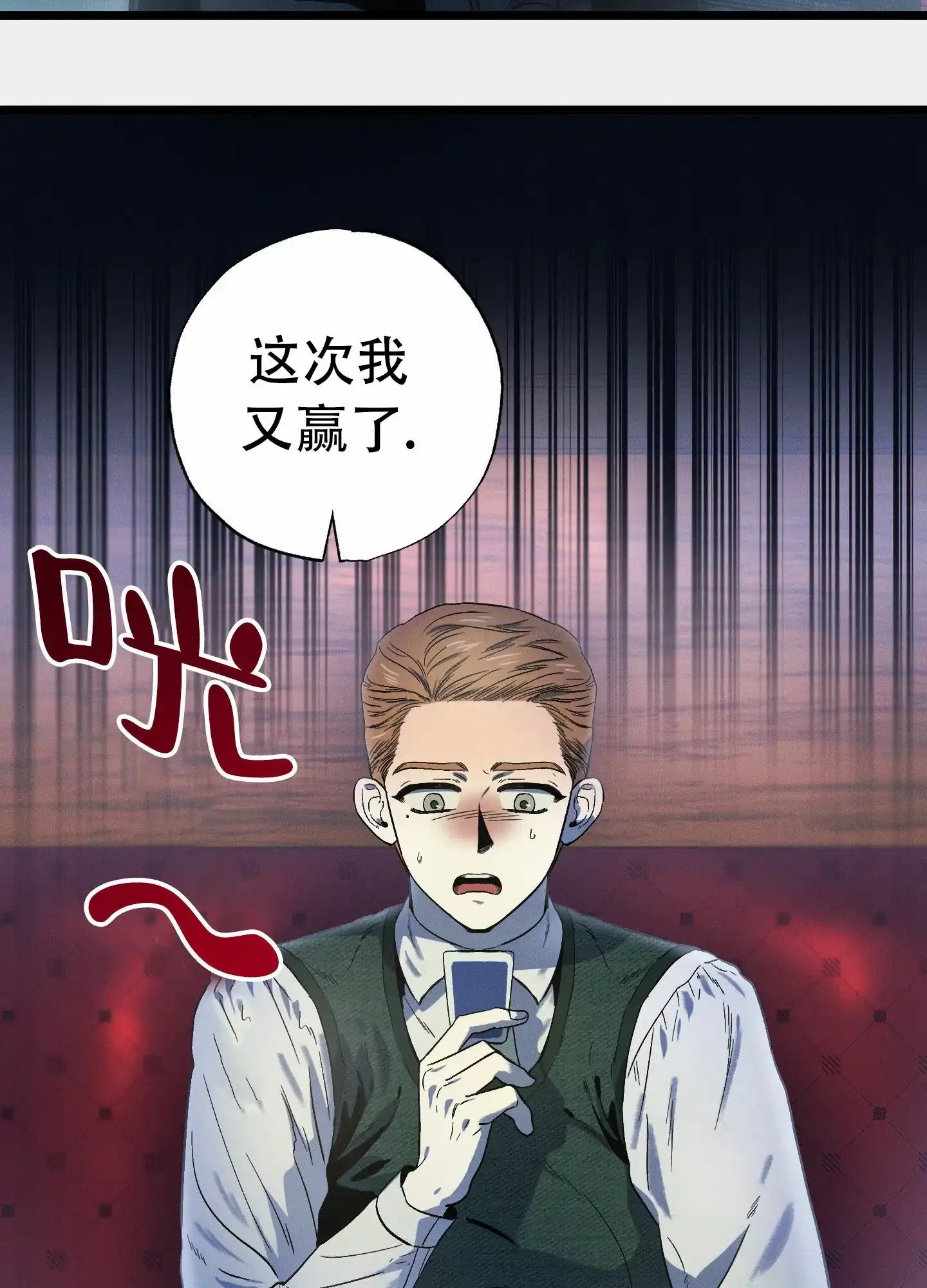 《独岛的乐园》第3话 第2页