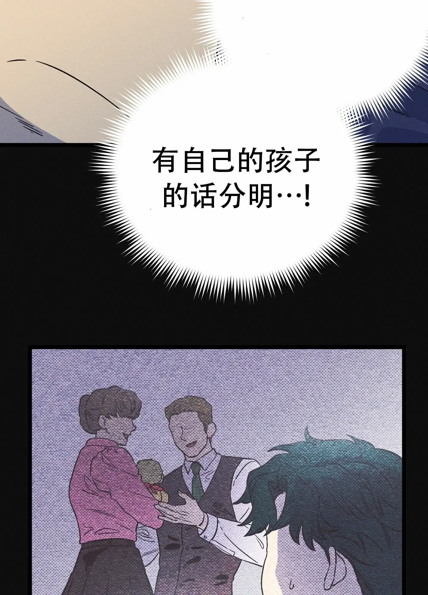 《独岛的乐园》第3话 第27页
