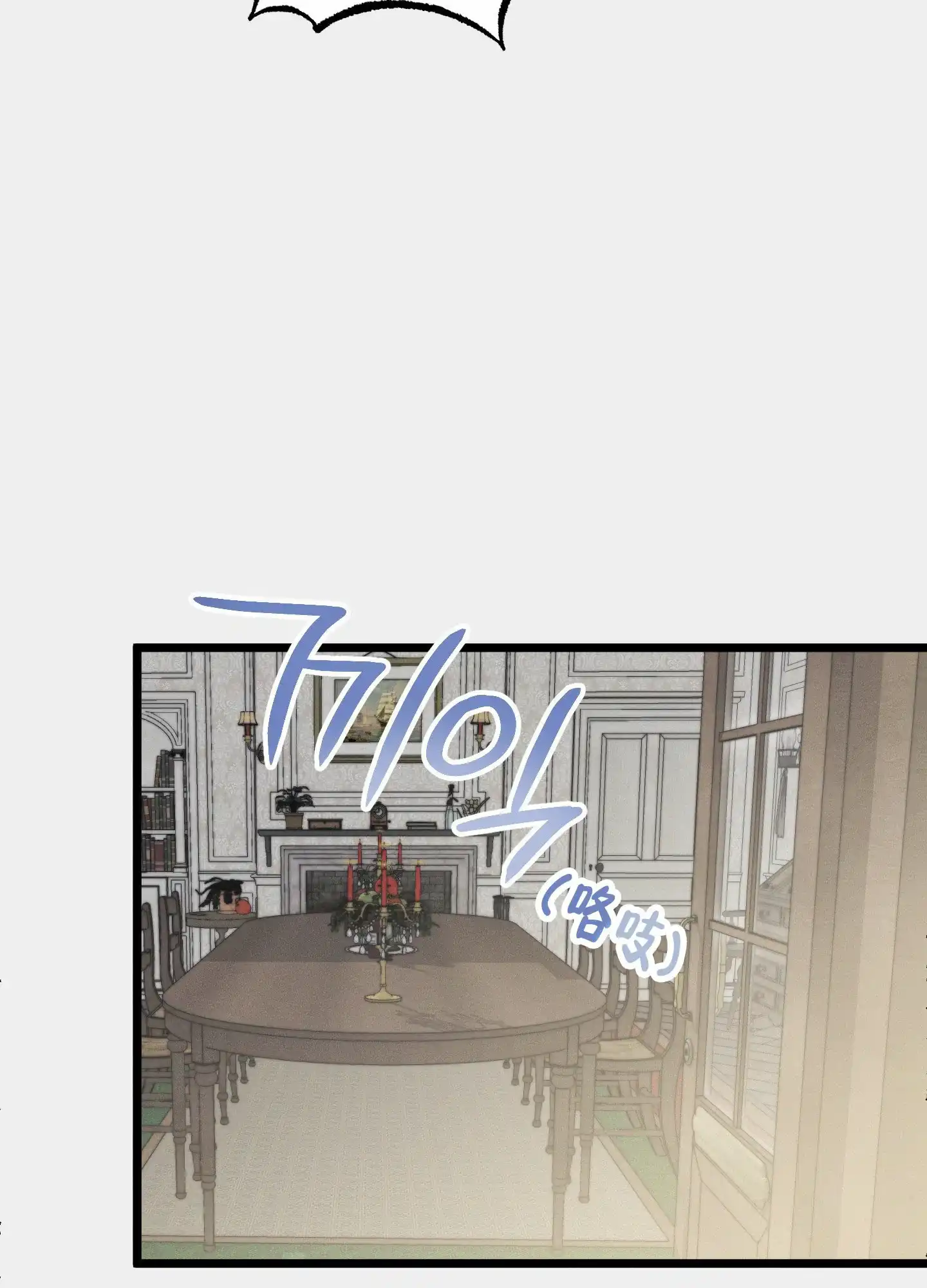 《独岛的乐园》第3话 第45页