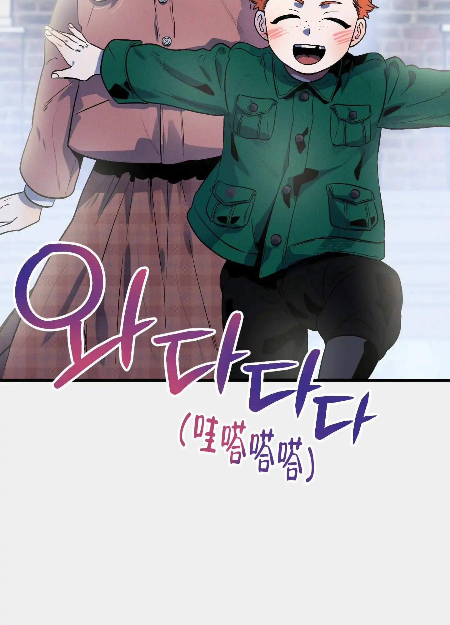 《独岛的乐园》第3话 第15页