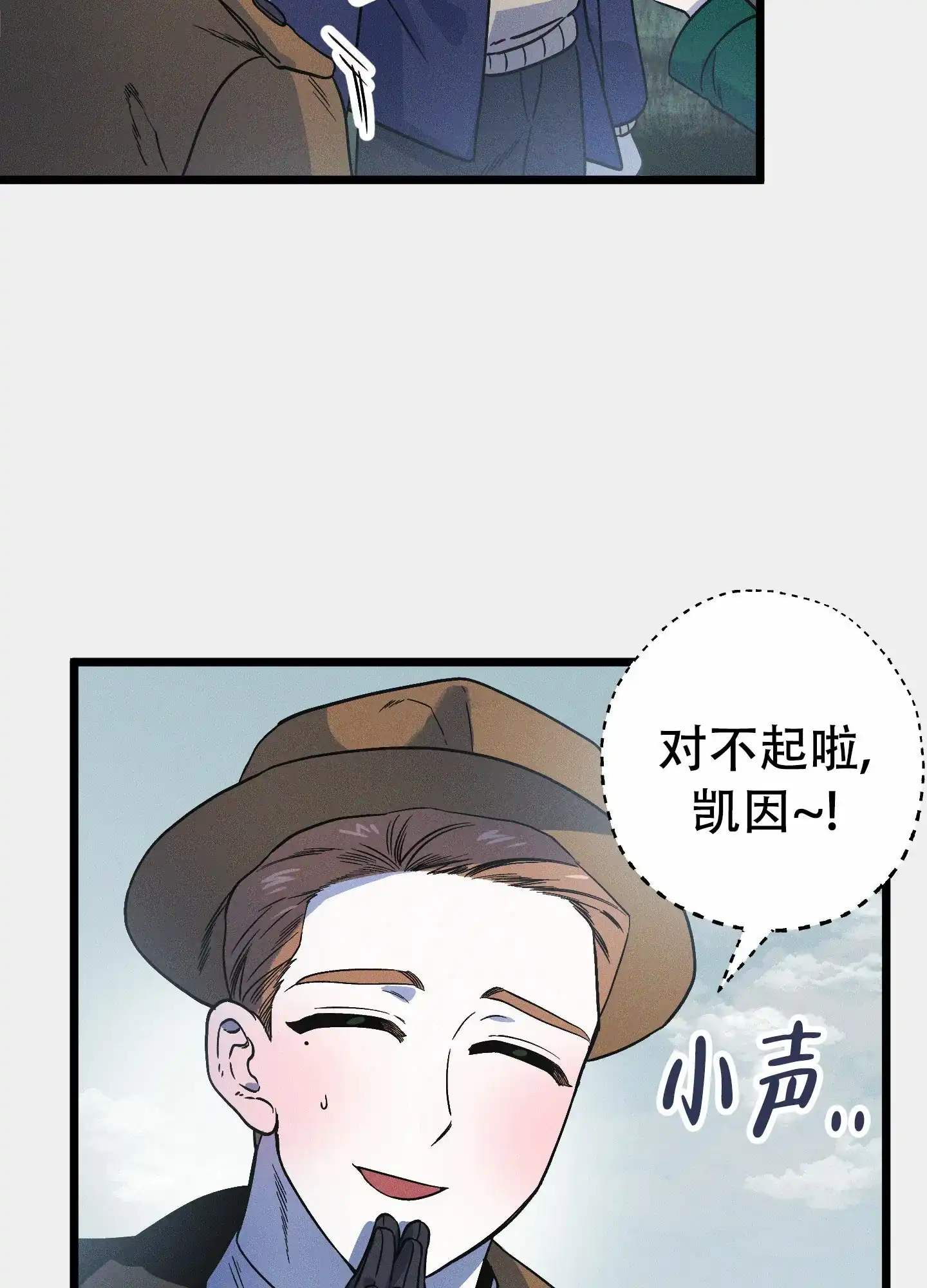 《独岛的乐园》第3话 第32页