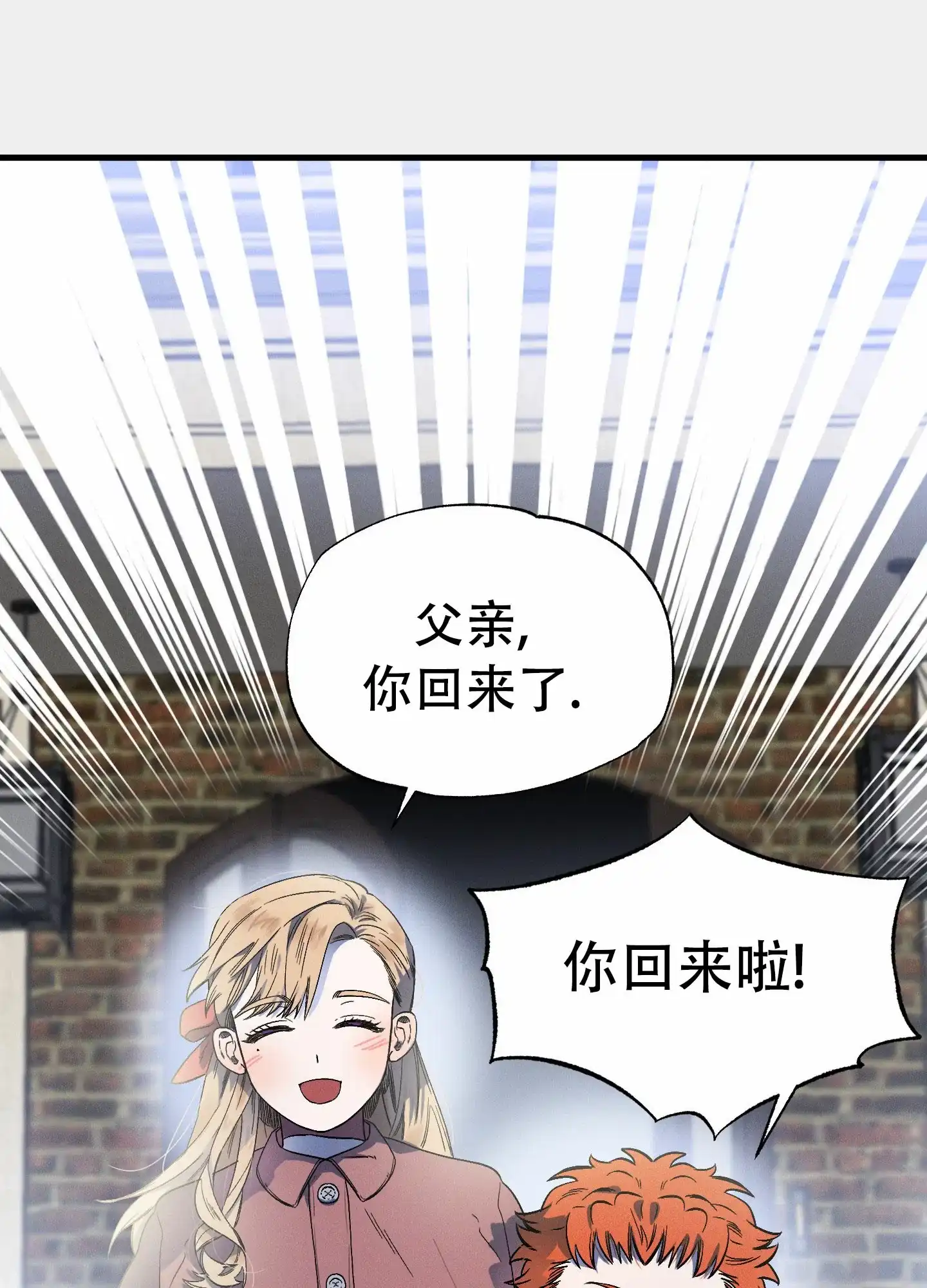 《独岛的乐园》第3话 第14页